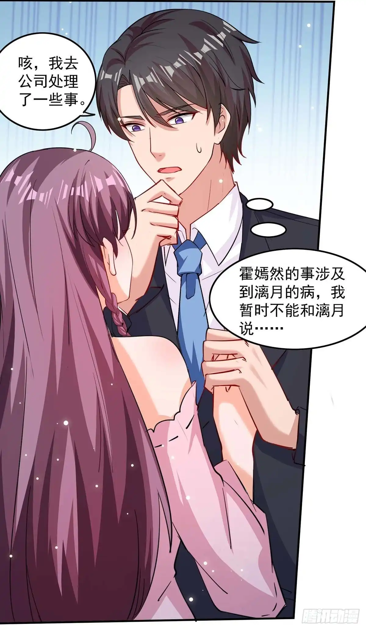 总裁爹地超给力 第170话 给过机会了 第7页