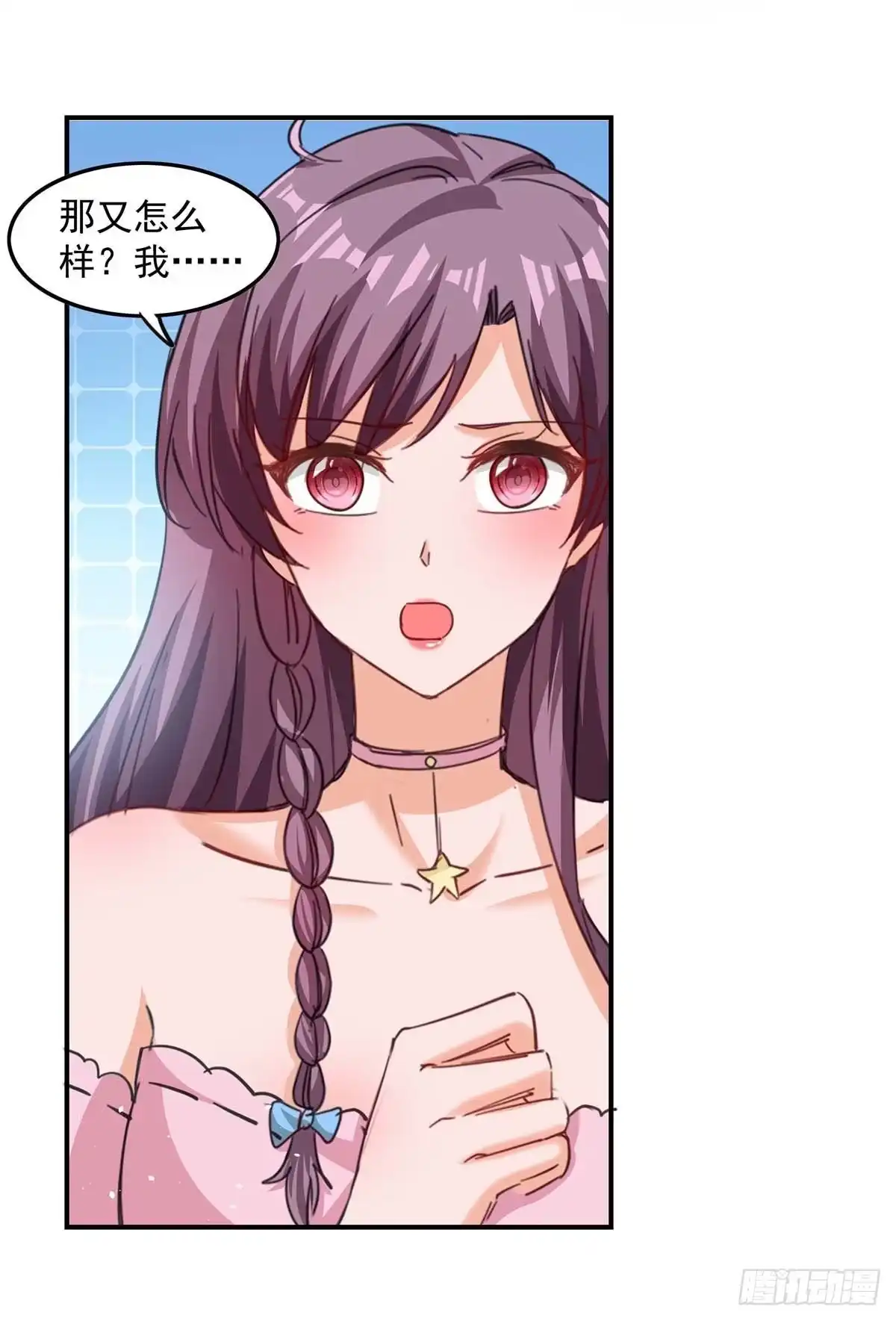 总裁爹地超给力 第171话 解释 第7页