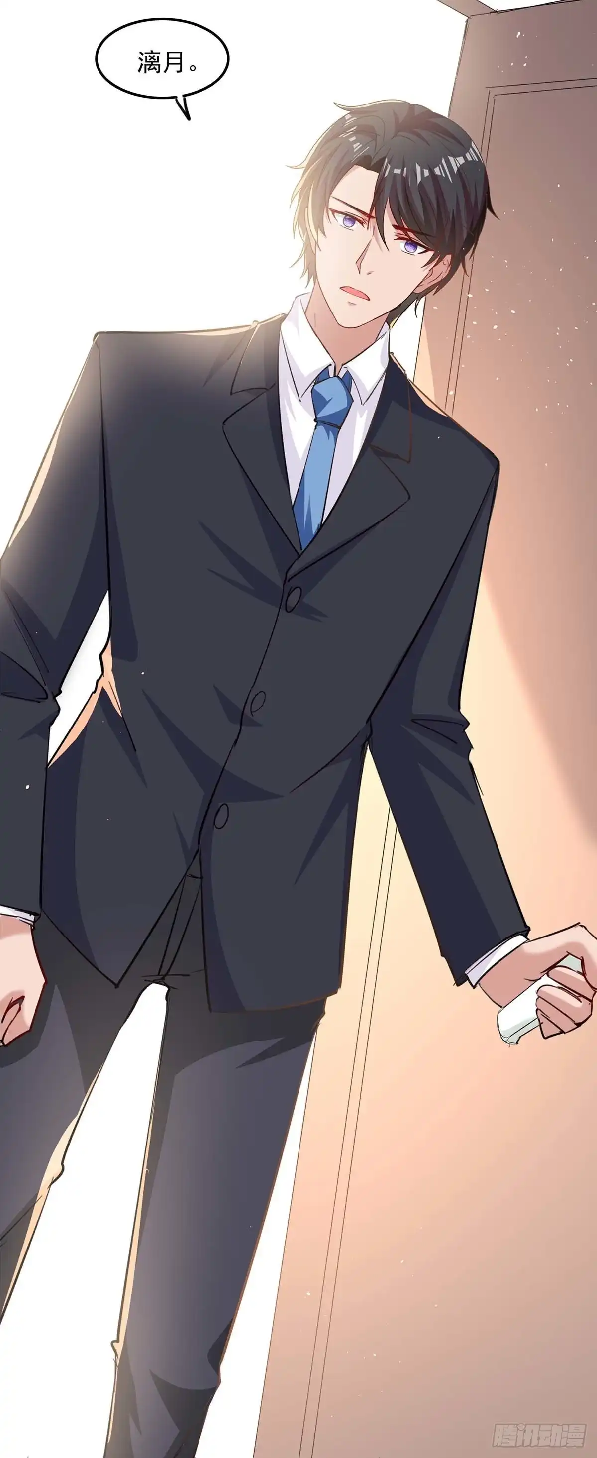 总裁爹地超给力 第171话 解释 第2页