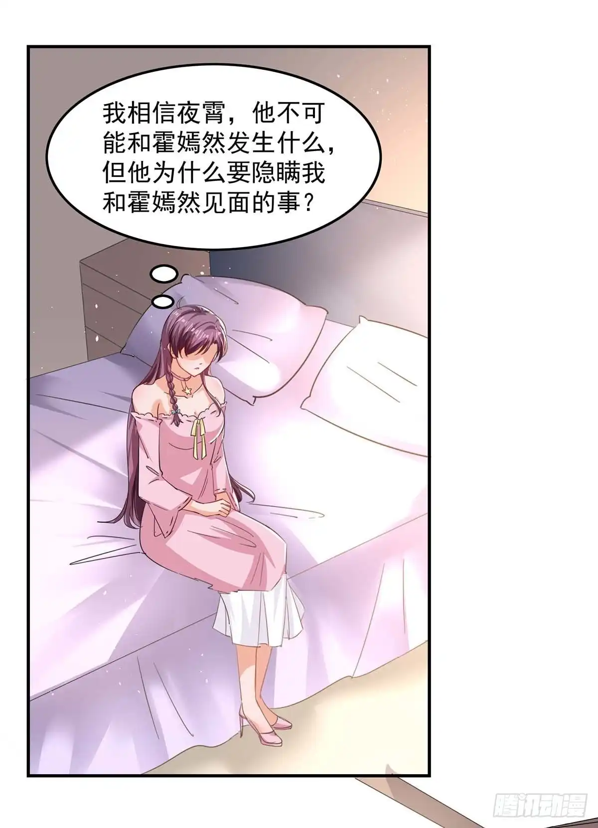 总裁爹地超给力 第171话 解释 第1页