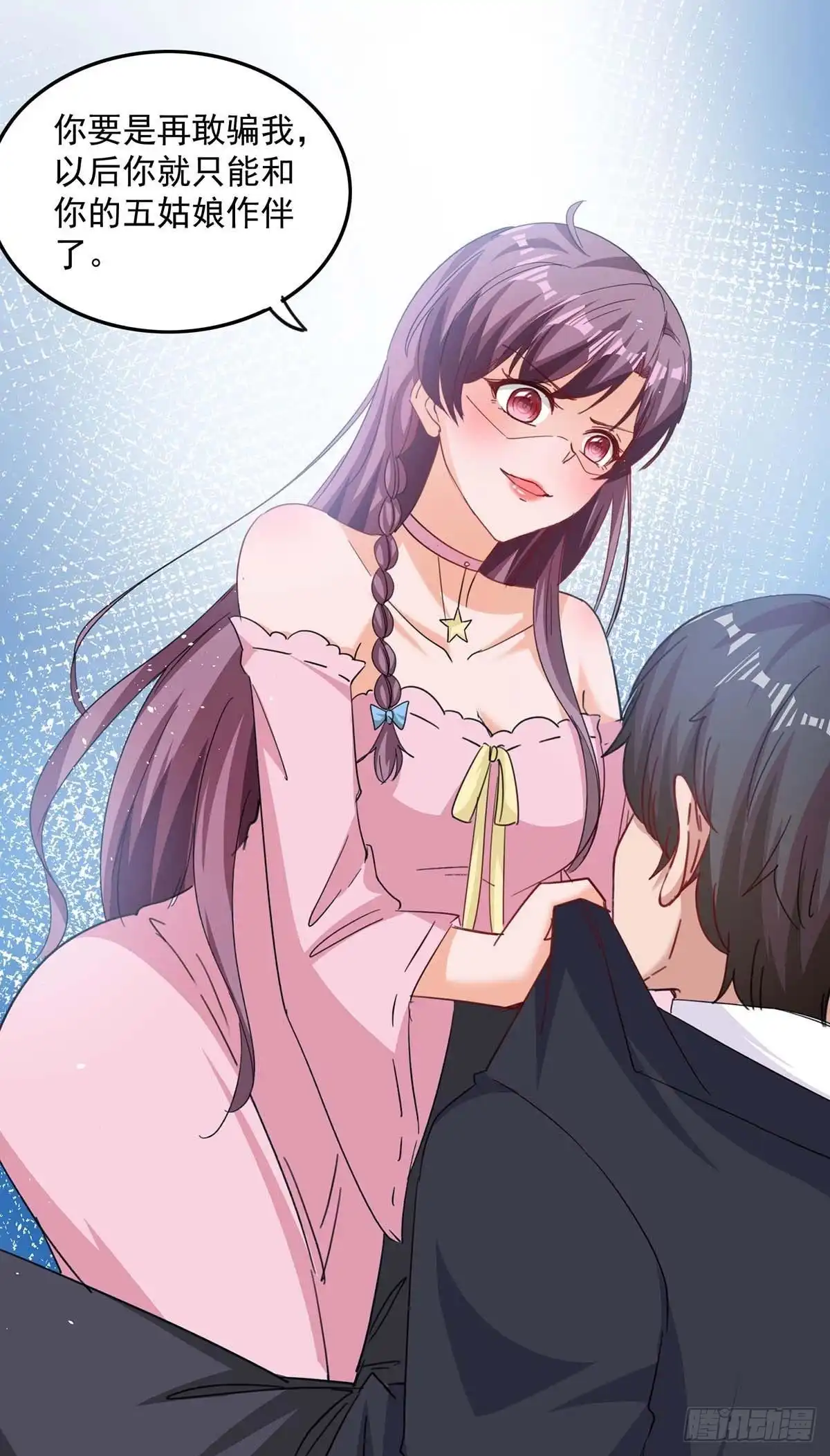 总裁爹地超给力 第171话 解释 第17页