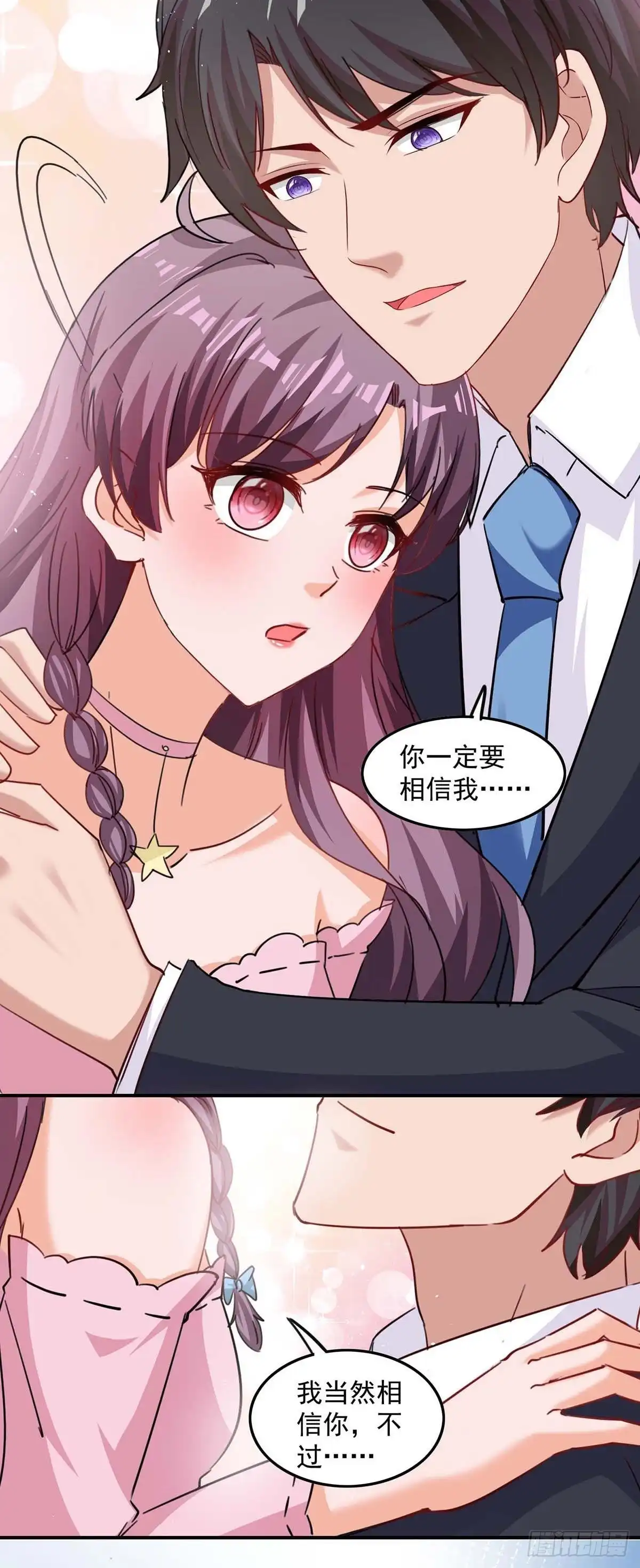 总裁爹地超给力 第171话 解释 第16页