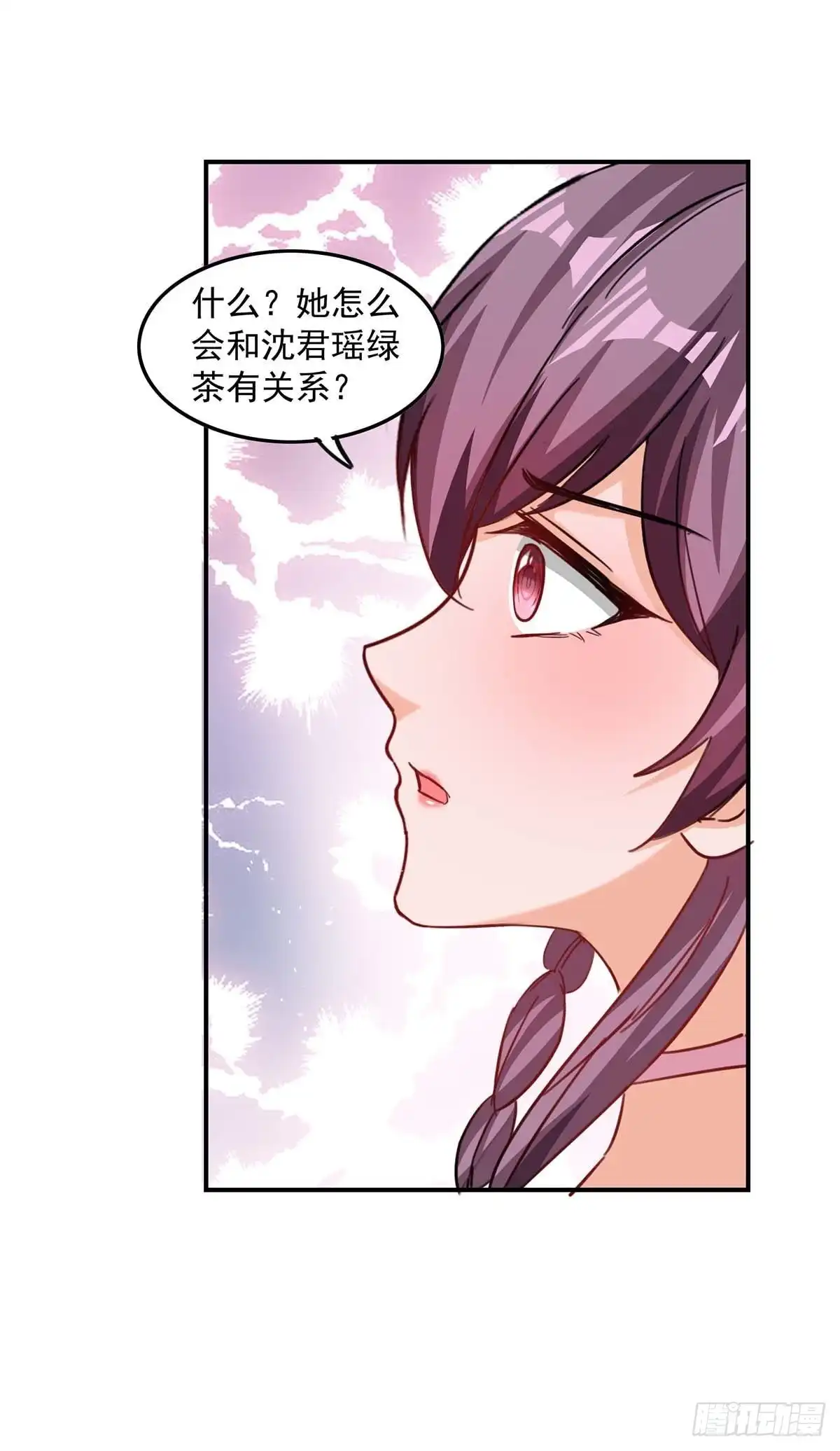 总裁爹地超给力 第171话 解释 第13页