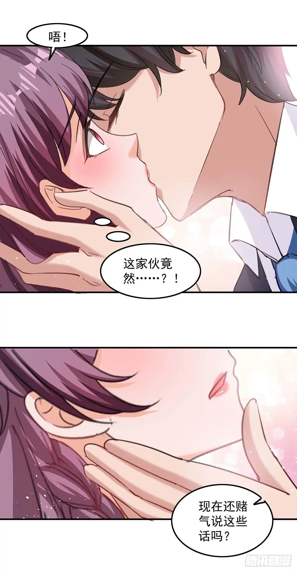 总裁爹地超给力 第171话 解释 第8页