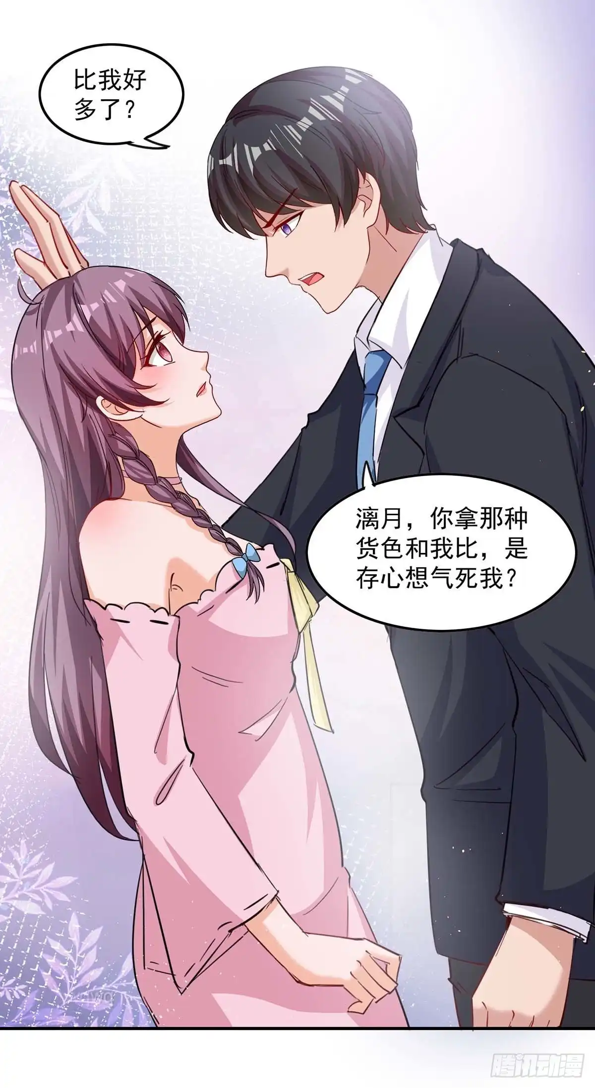 总裁爹地超给力 第171话 解释 第6页