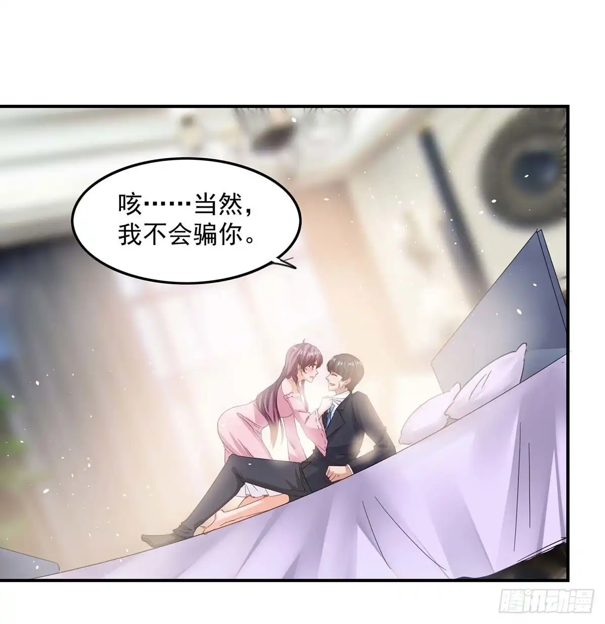 总裁爹地超给力 第172话 将计就计 第1页