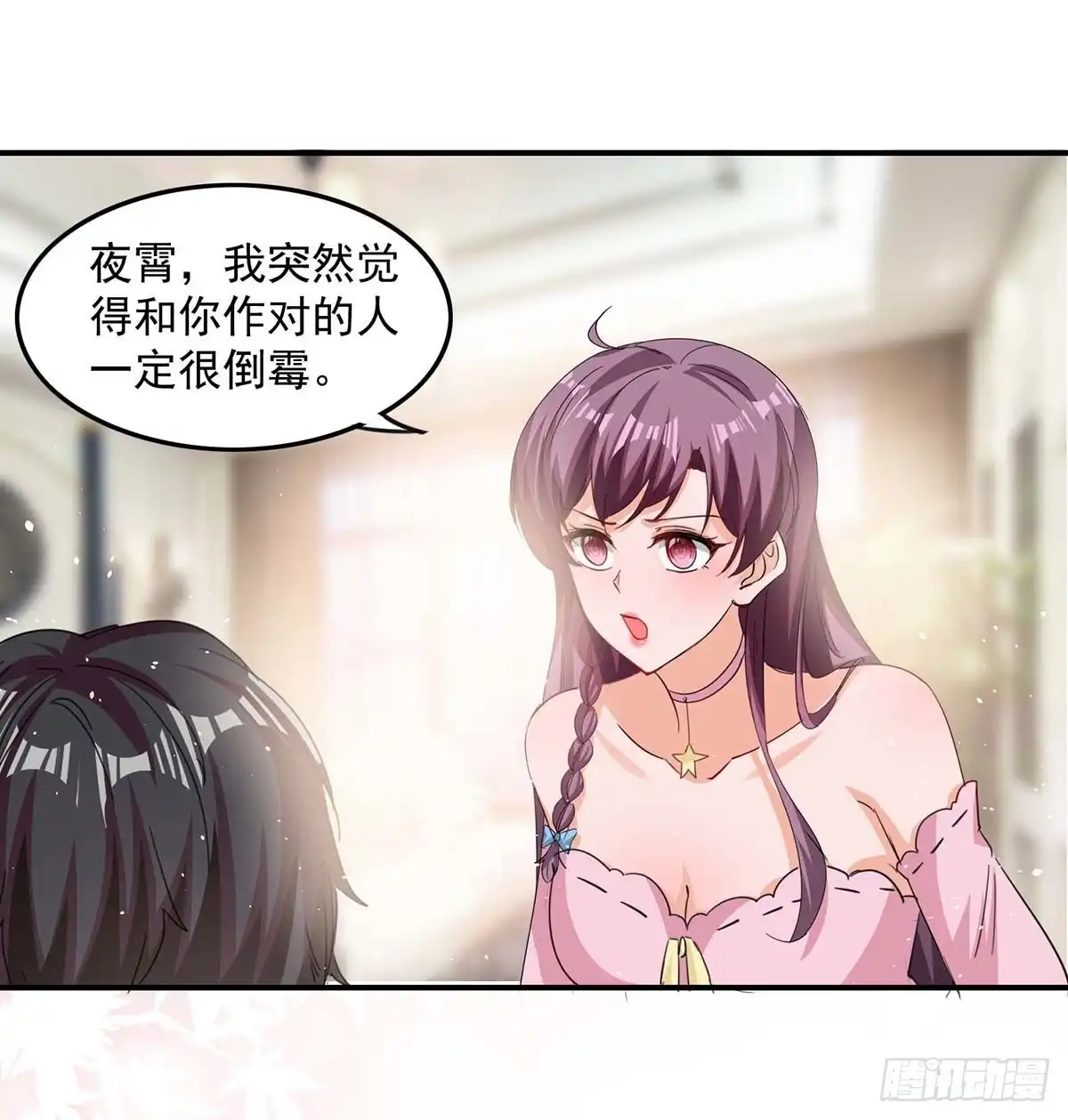 总裁爹地超给力 第172话 将计就计 第12页