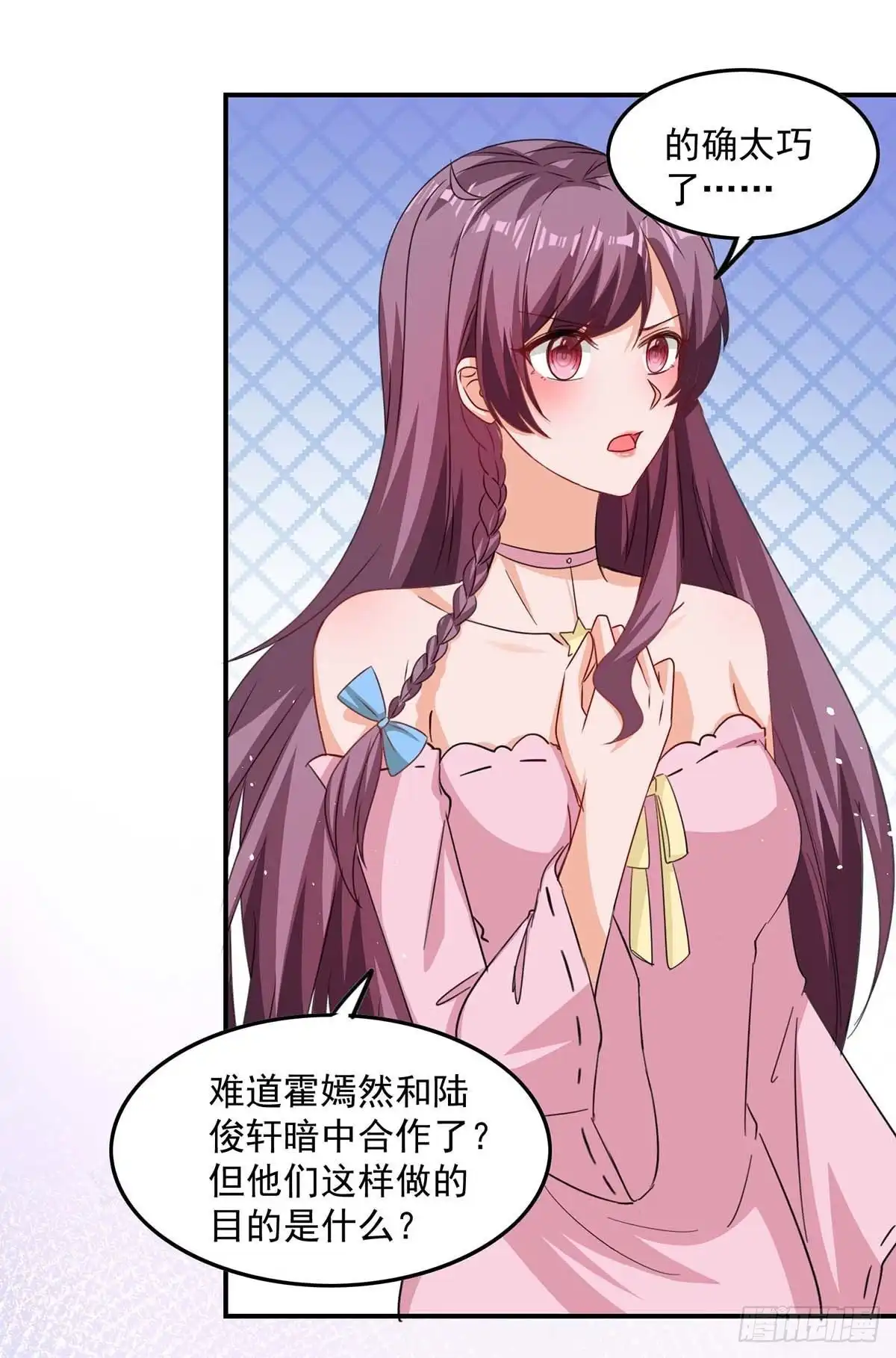 总裁爹地超给力 第172话 将计就计 第6页