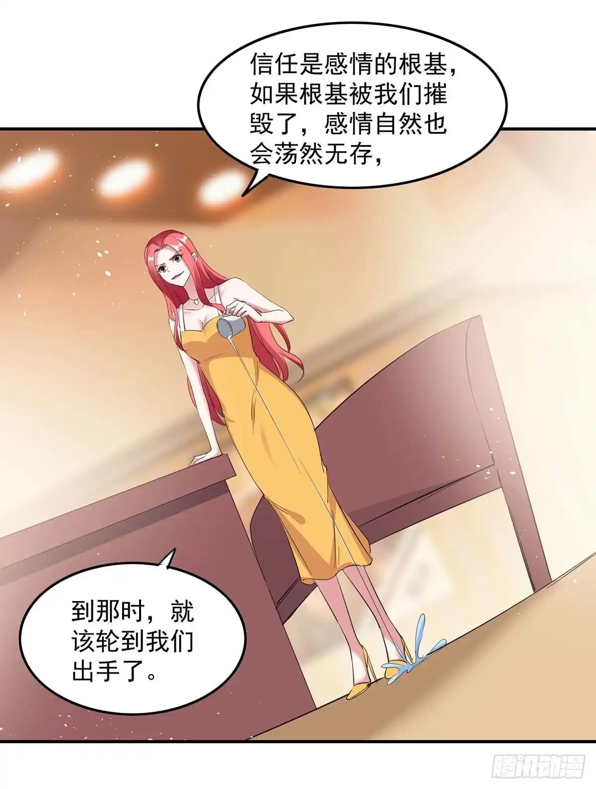 总裁爹地超给力 第172话 将计就计 第21页