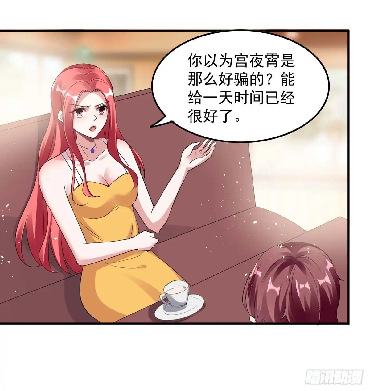 总裁爹地超给力 第172话 将计就计 第19页