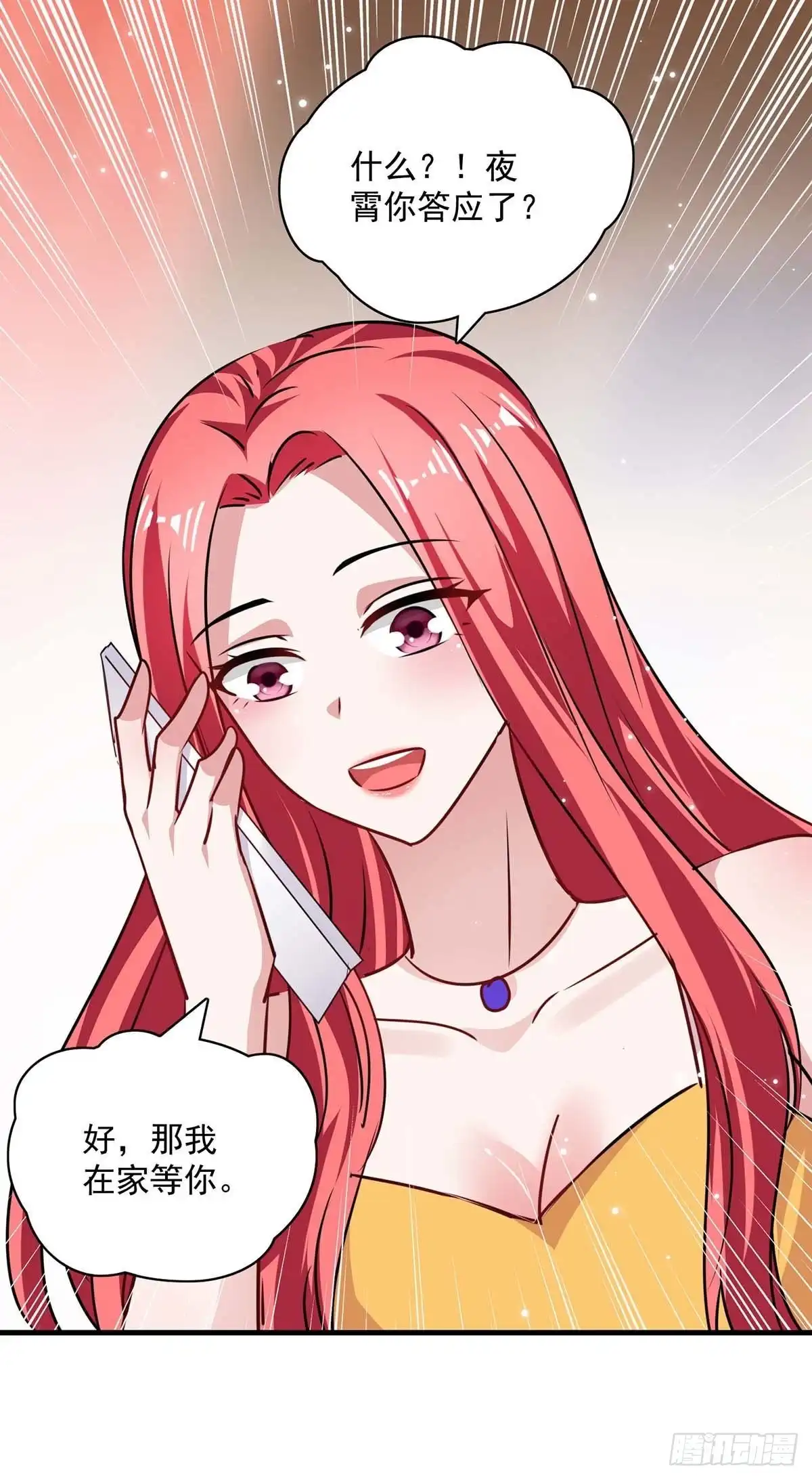 总裁爹地超给力 第173话 分头行动 第9页