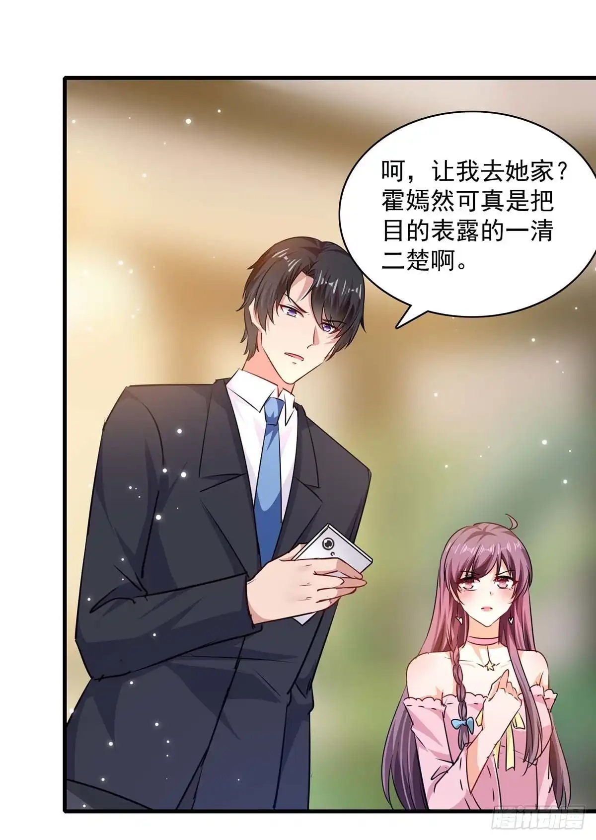 总裁爹地超给力 第173话 分头行动 第10页