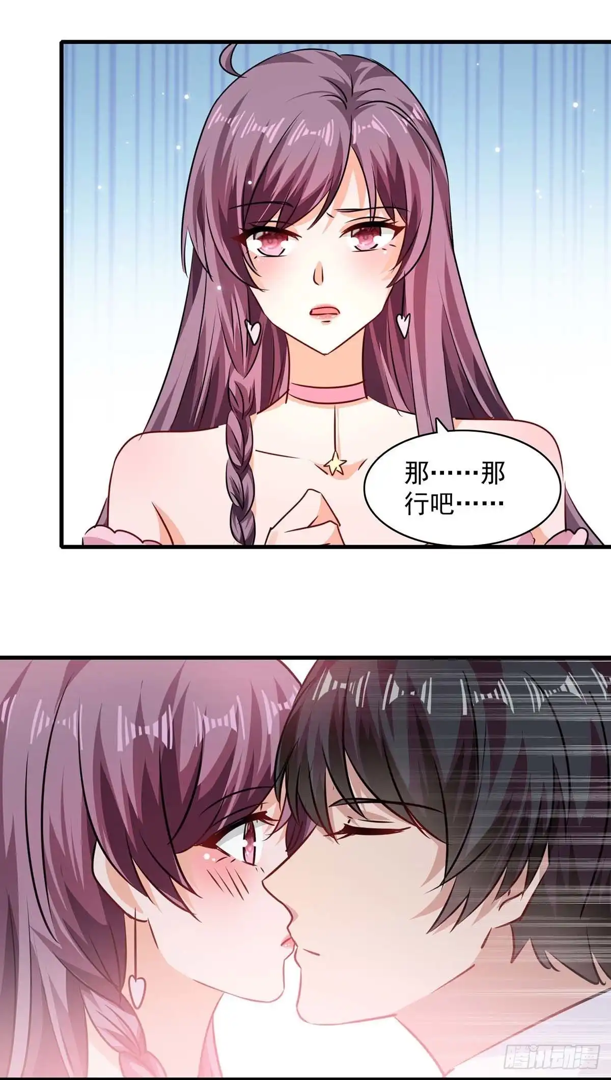 总裁爹地超给力 第173话 分头行动 第14页