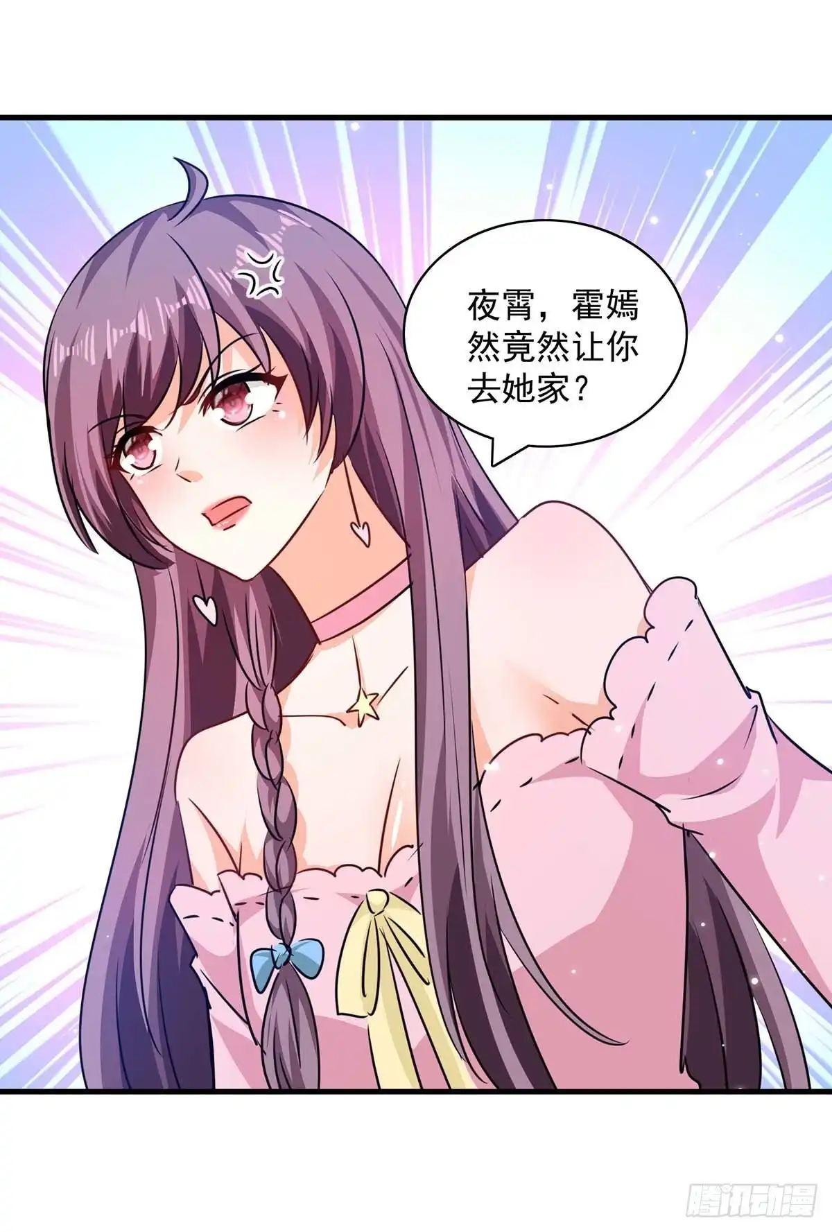 总裁爹地超给力 第173话 分头行动 第12页