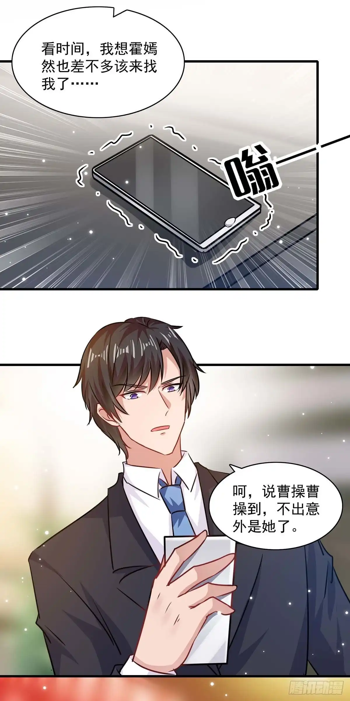 总裁爹地超给力 第173话 分头行动 第5页