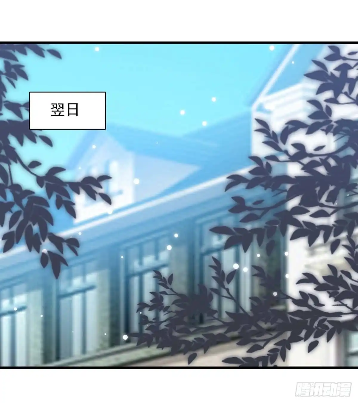 总裁爹地超给力 第173话 分头行动 第1页