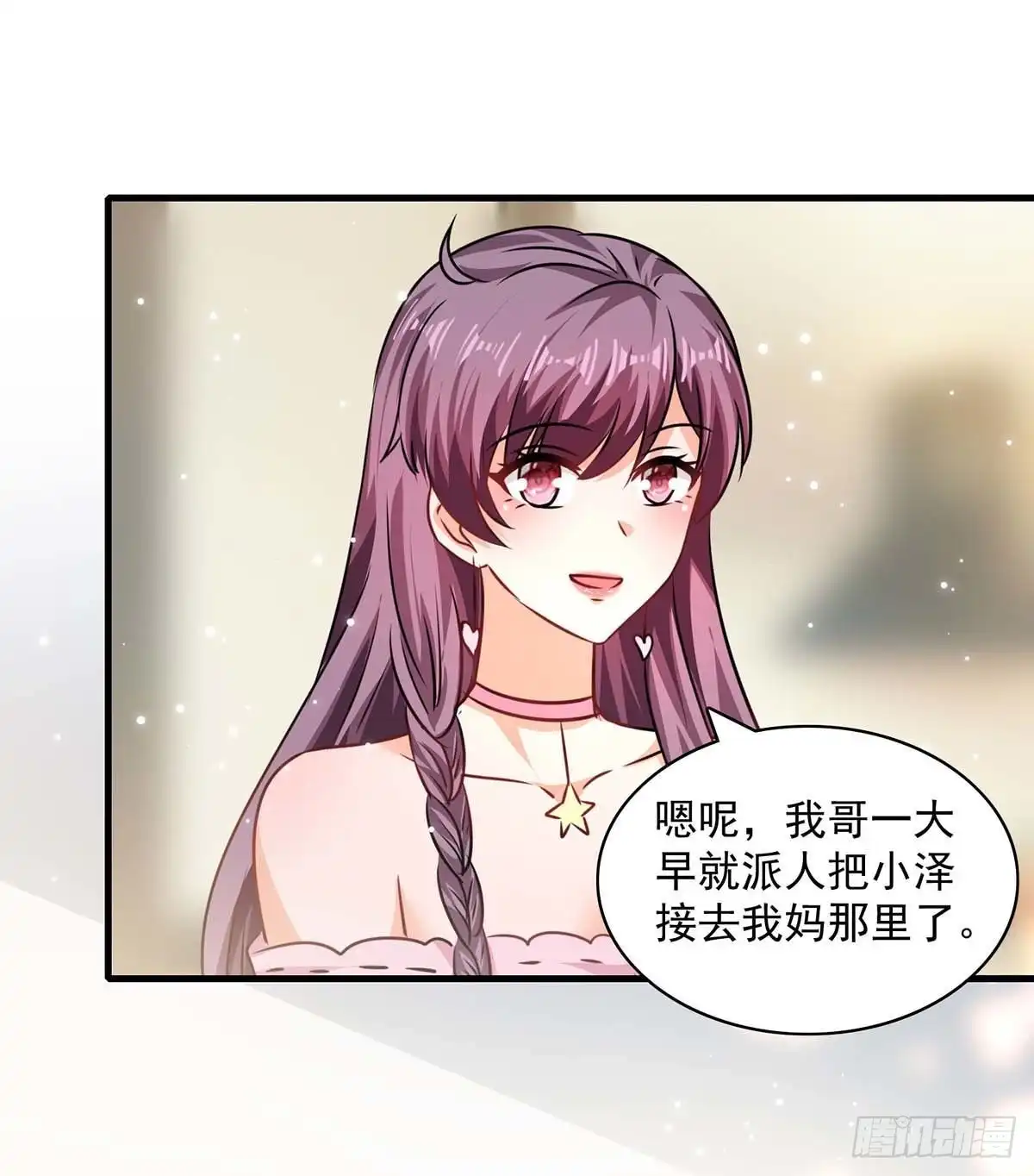 总裁爹地超给力 第173话 分头行动 第3页