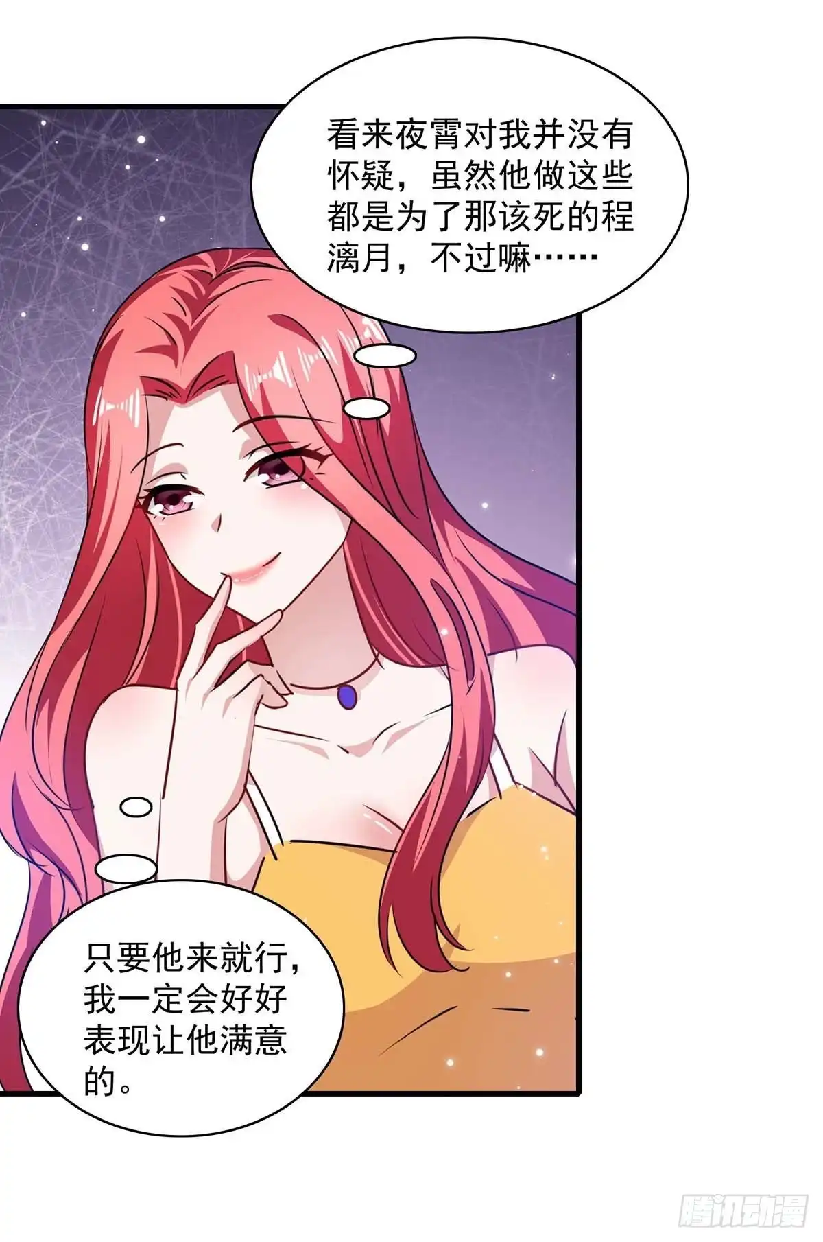 总裁爹地超给力 第173话 分头行动 第11页