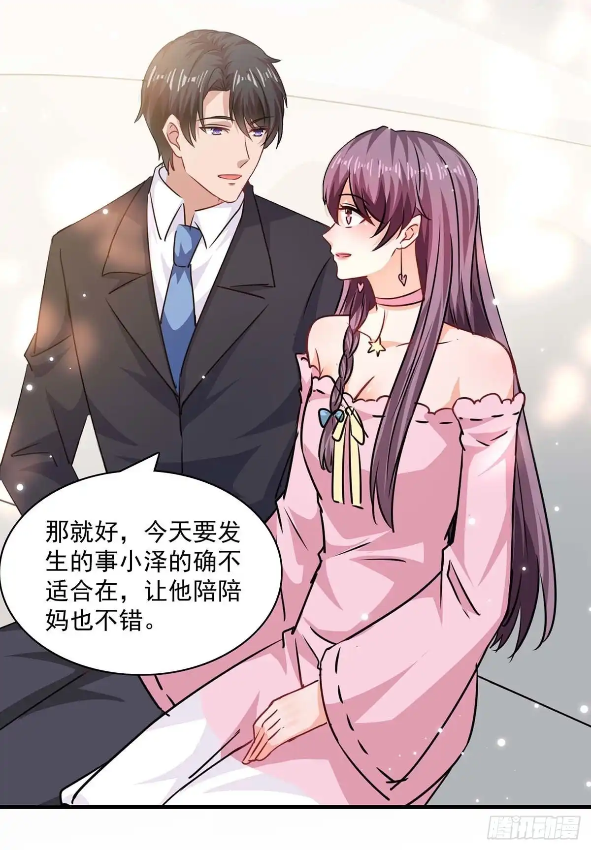 总裁爹地超给力 第173话 分头行动 第4页