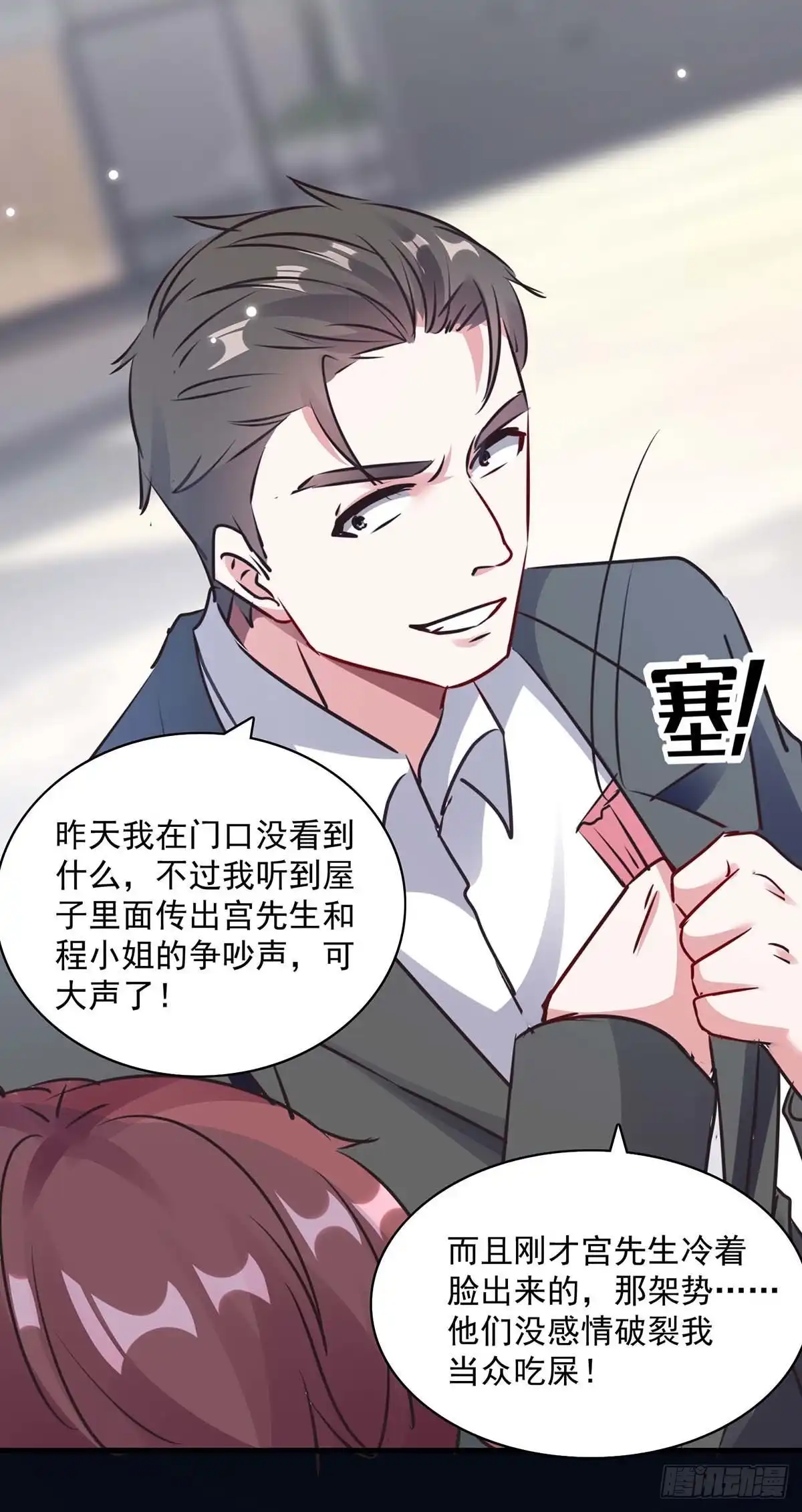 总裁爹地超给力 第174话 找上门来 第7页