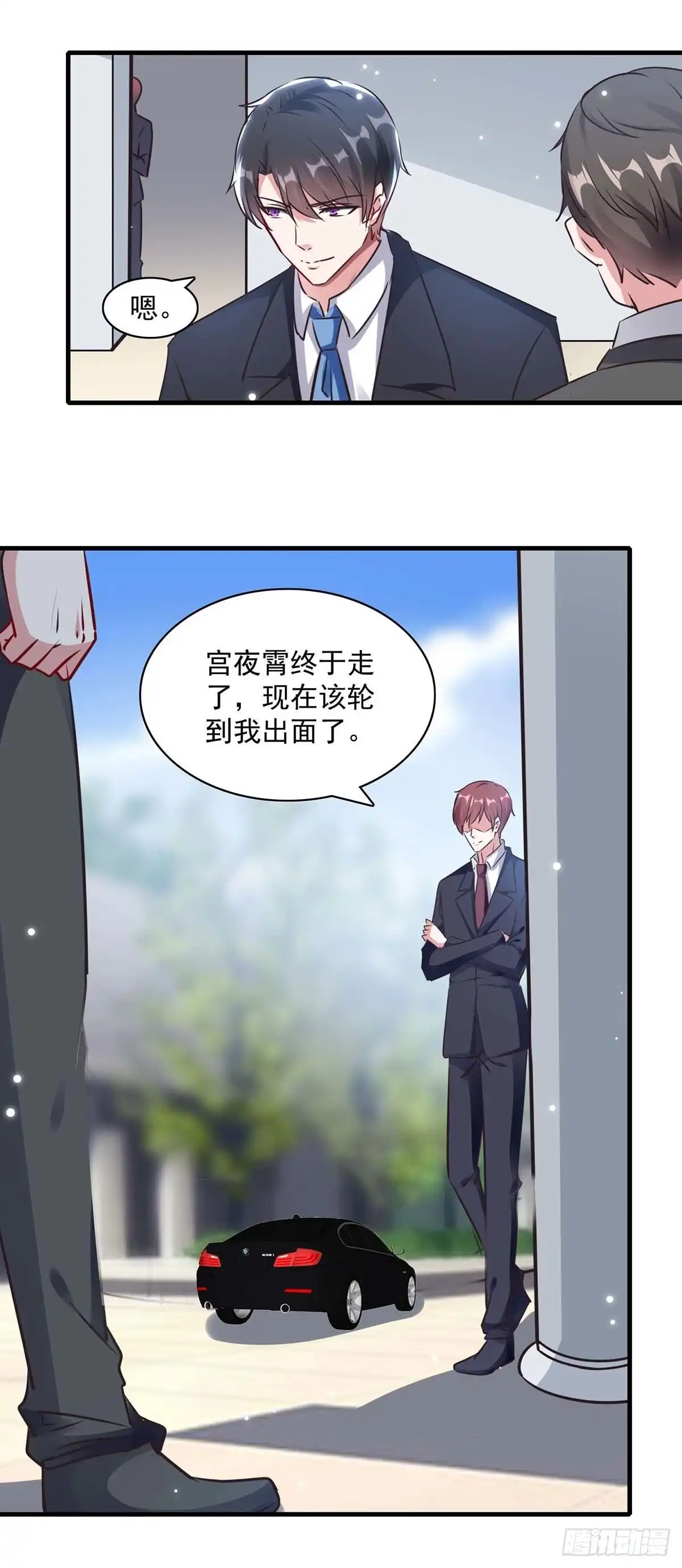 总裁爹地超给力 第174话 找上门来 第3页