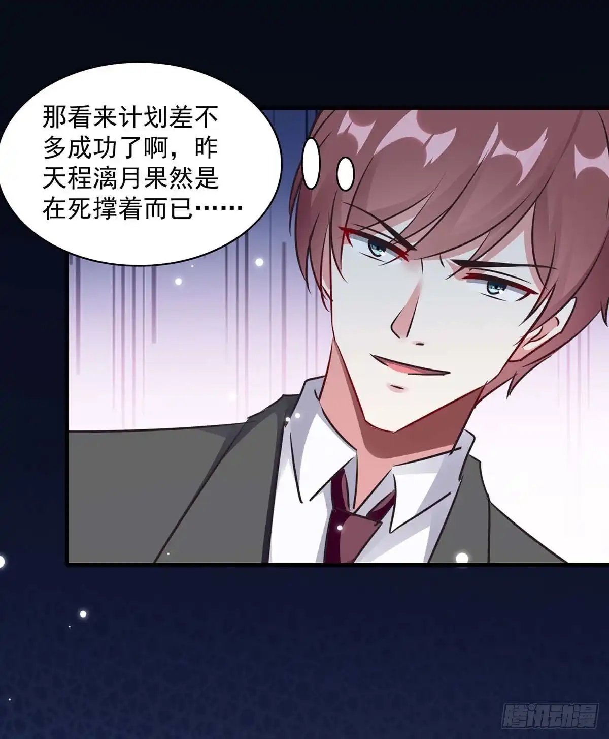 总裁爹地超给力 第174话 找上门来 第8页