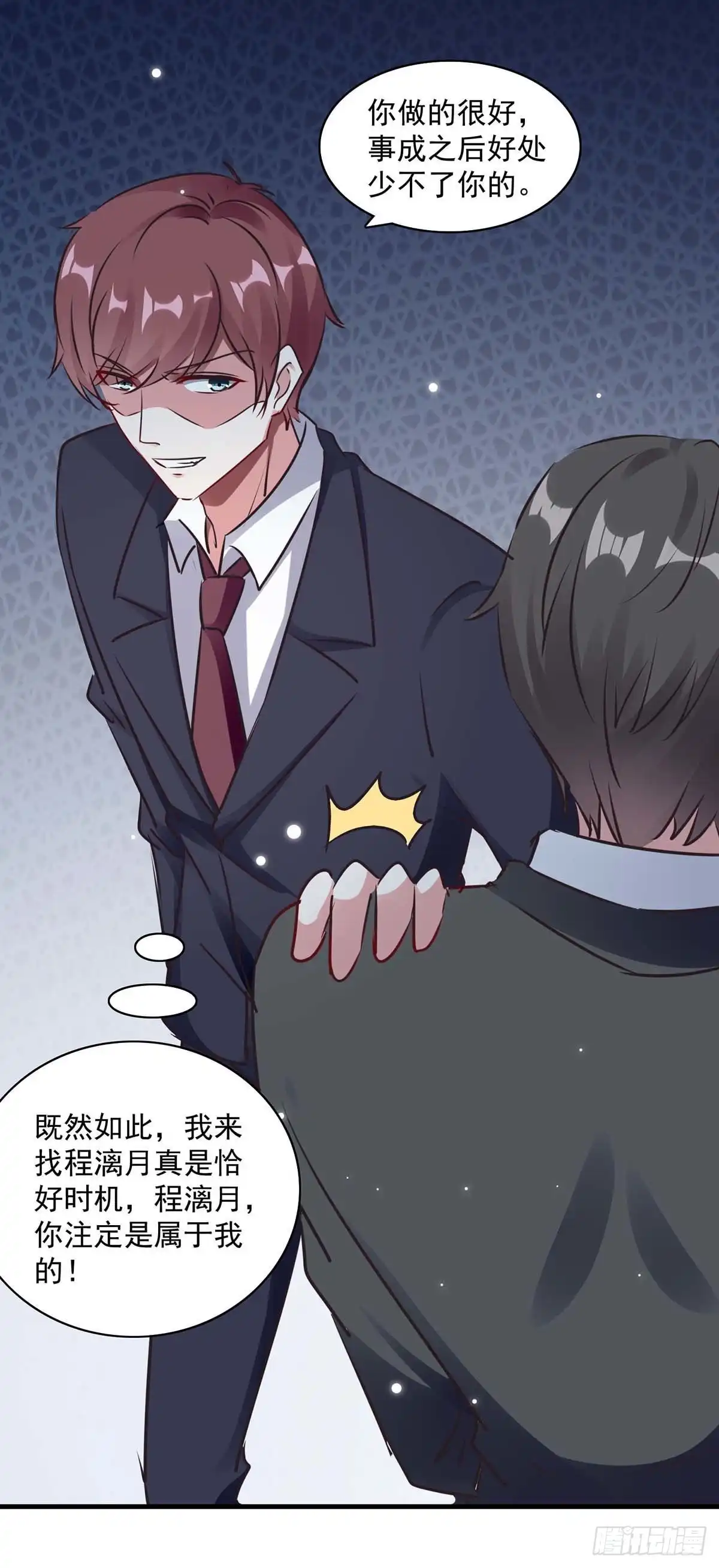 总裁爹地超给力 第174话 找上门来 第9页