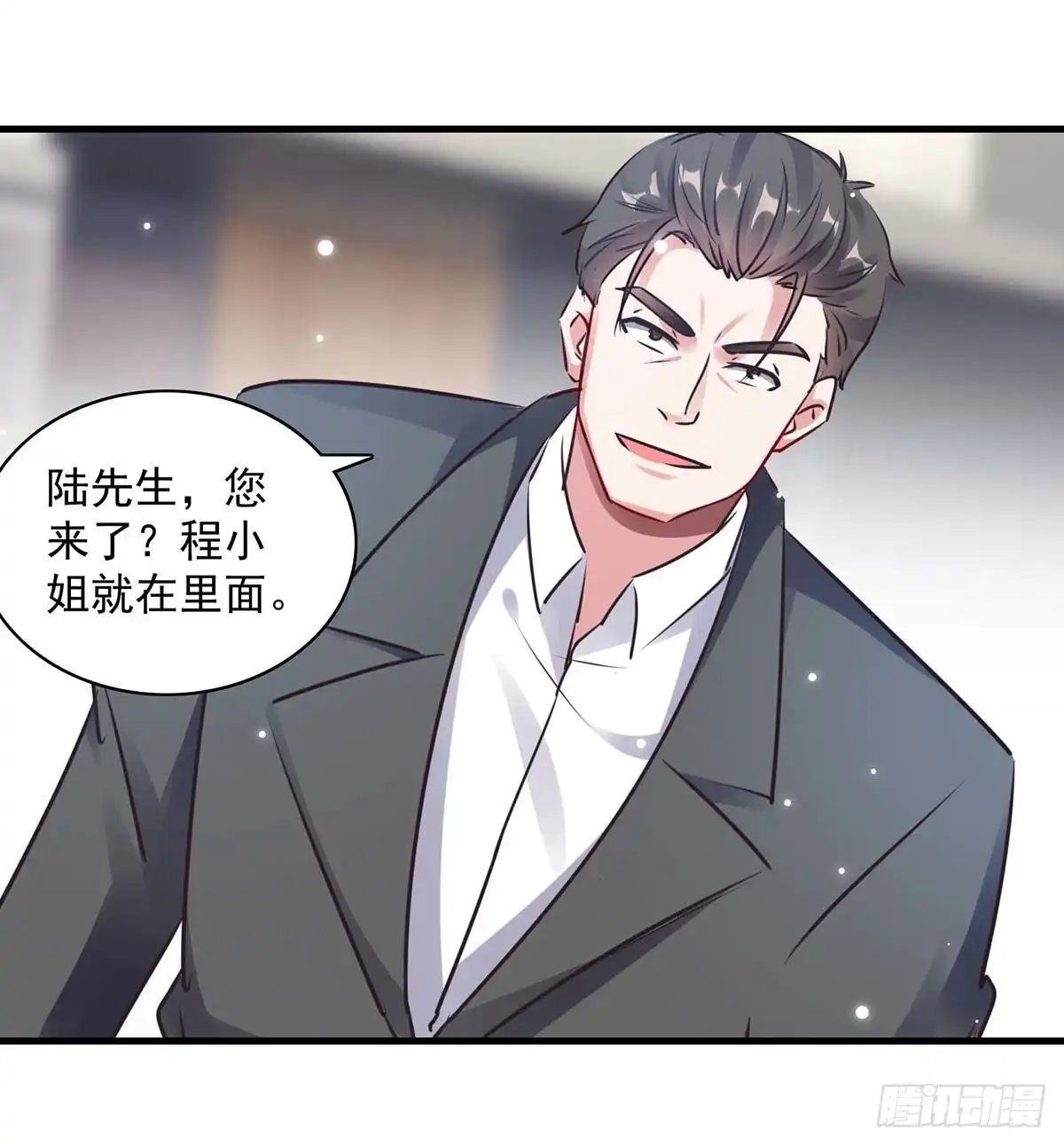 总裁爹地超给力 第174话 找上门来 第4页
