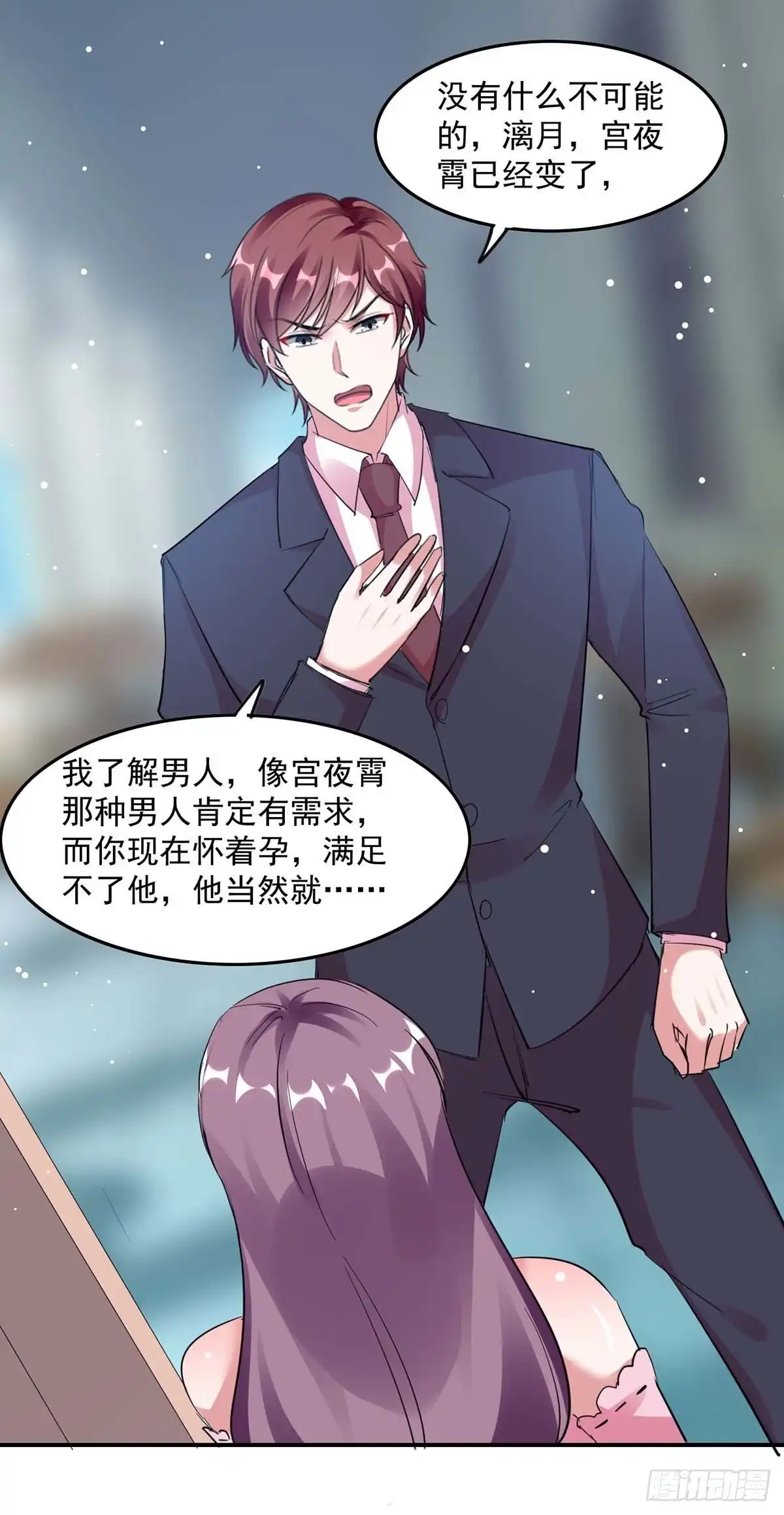 总裁爹地超给力 第175话 勾引 第1页