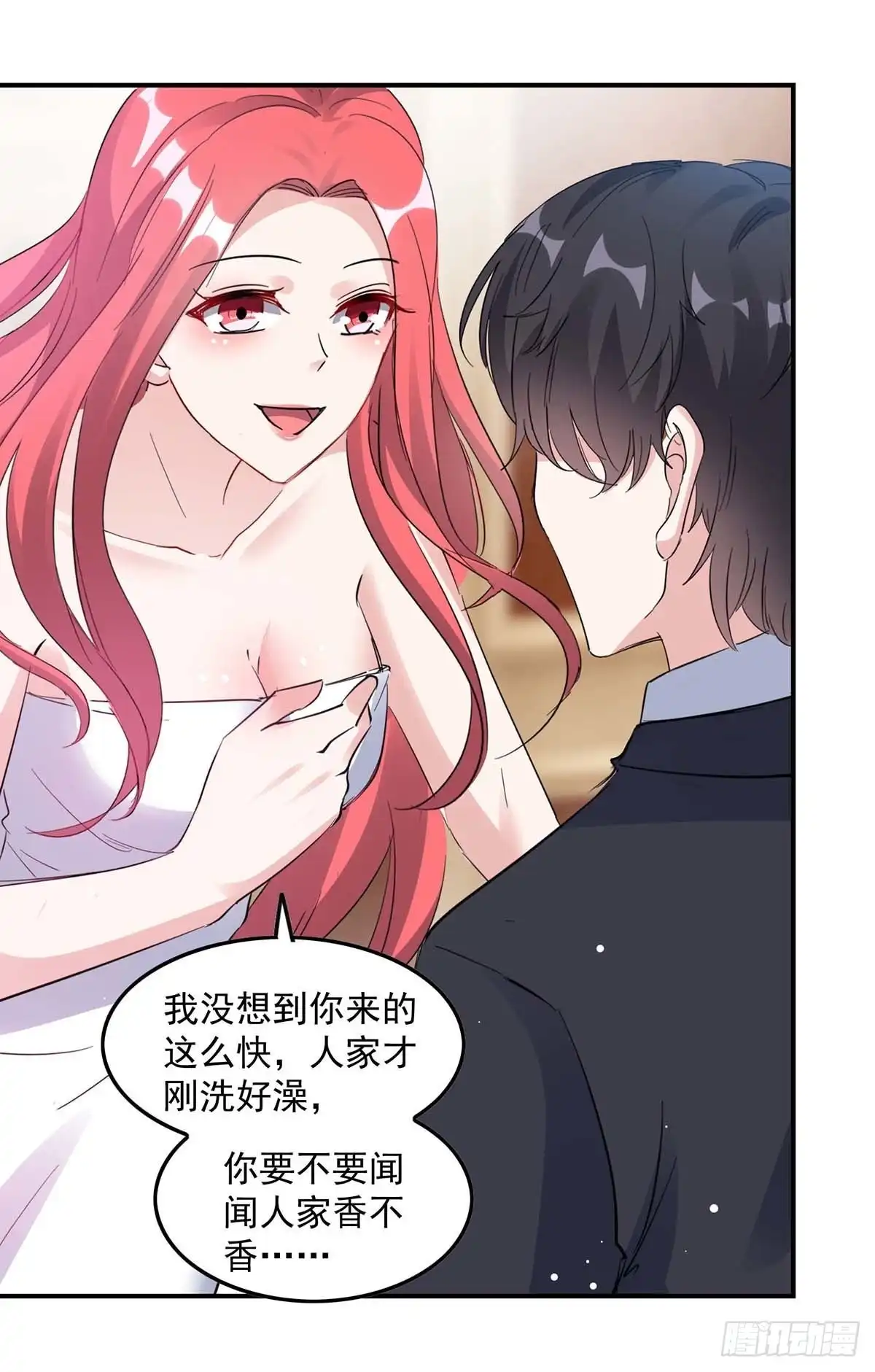 总裁爹地超给力 第175话 勾引 第10页