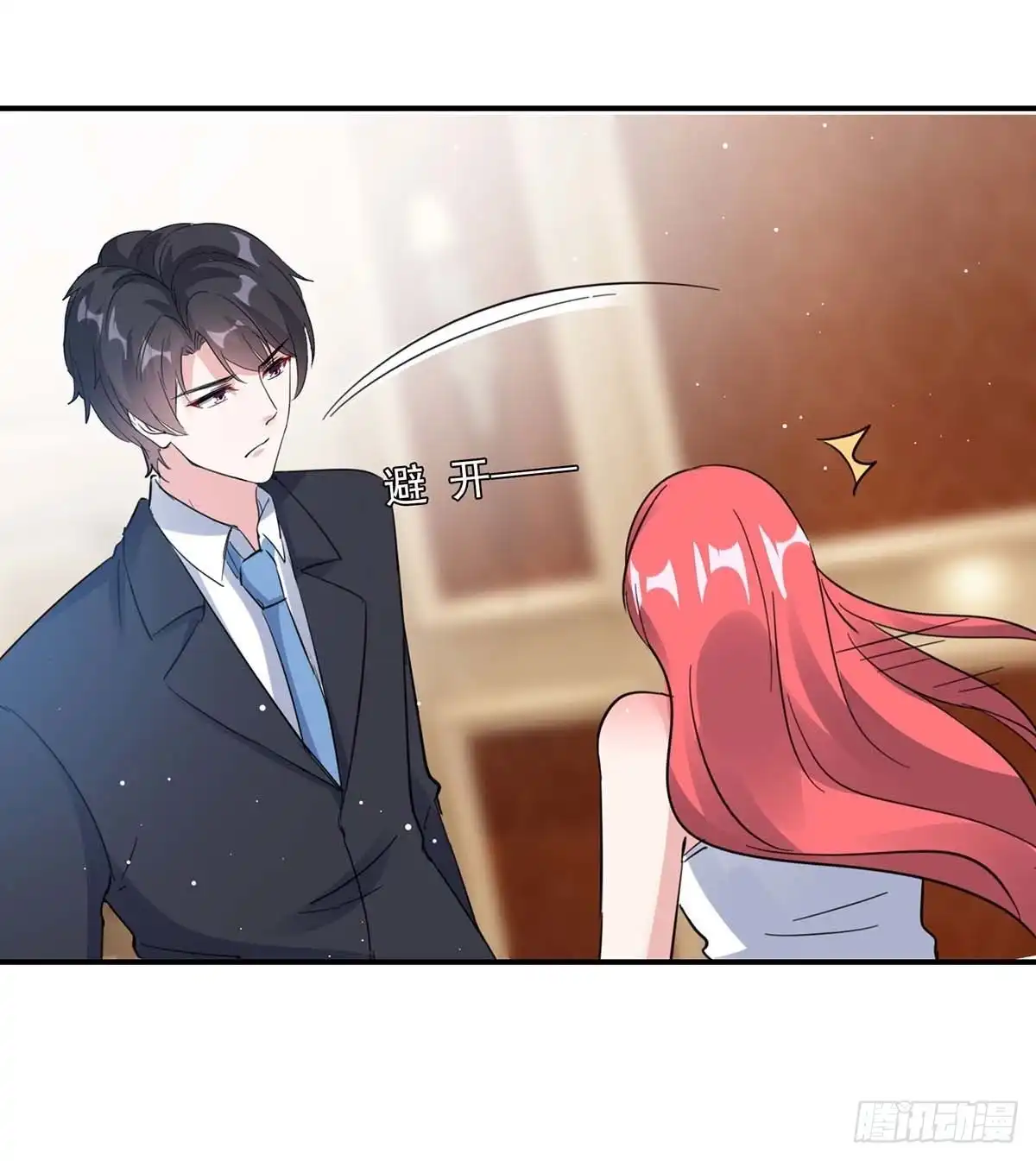总裁爹地超给力 第175话 勾引 第11页