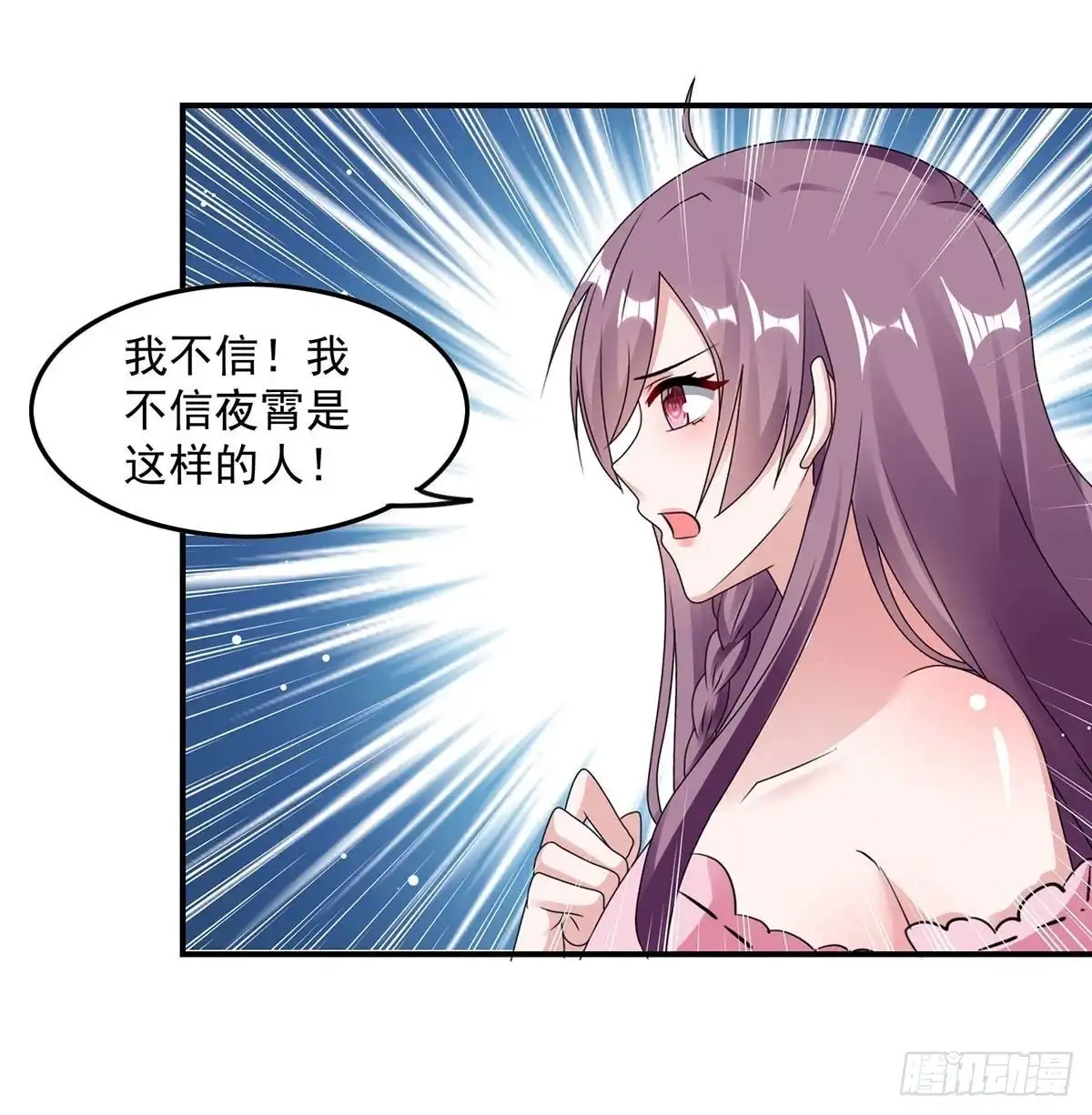 总裁爹地超给力 第175话 勾引 第2页