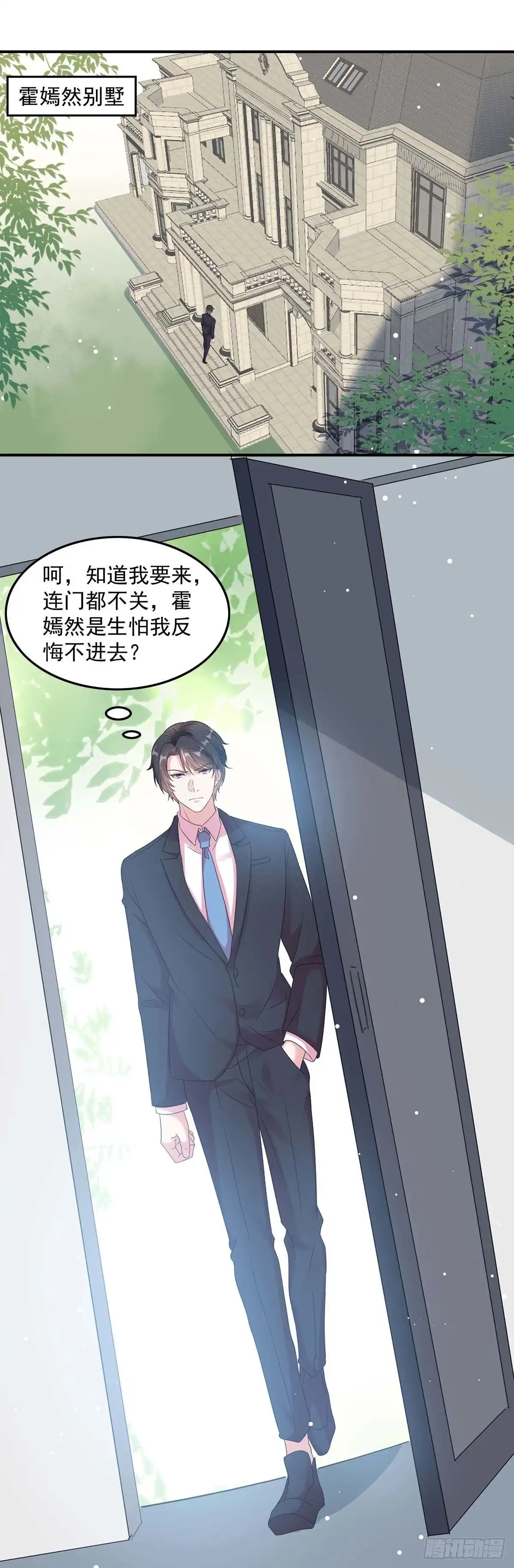 总裁爹地超给力 第175话 勾引 第7页