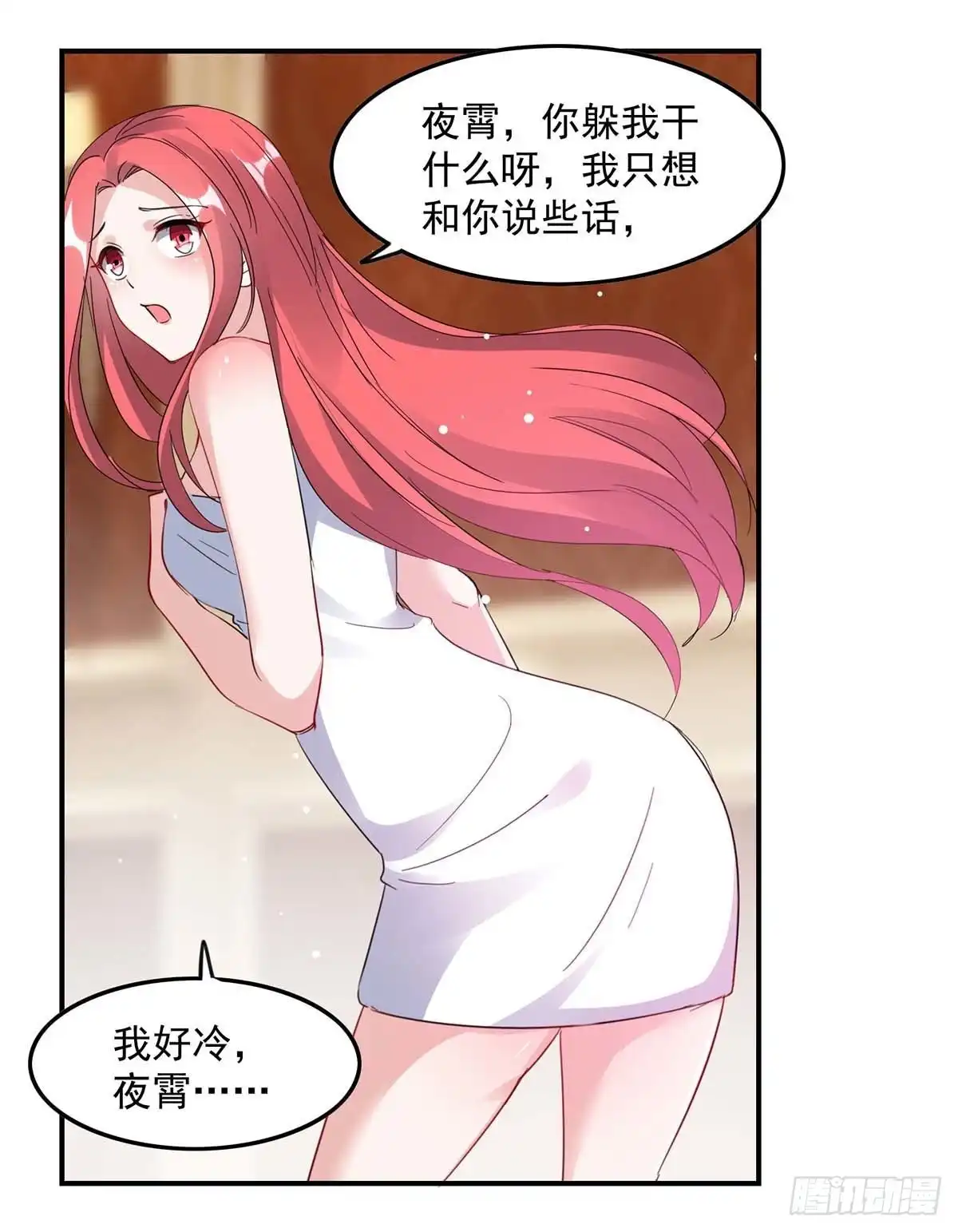 总裁爹地超给力 第175话 勾引 第12页
