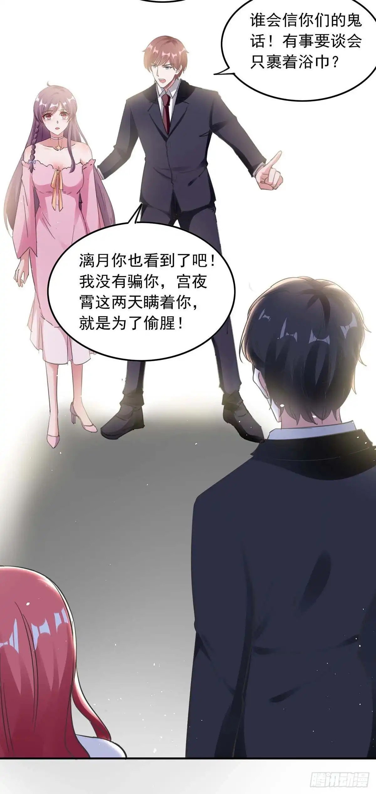 总裁爹地超给力 第176话 演戏 第7页