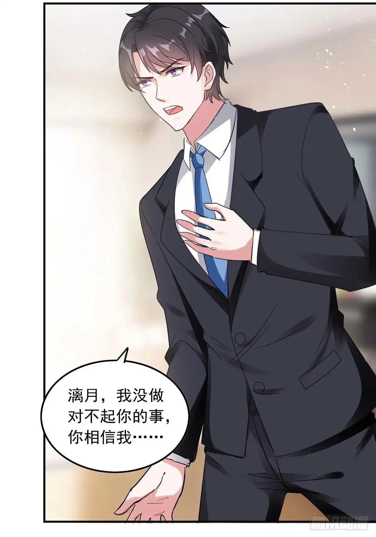 总裁爹地超给力 第176话 演戏 第11页