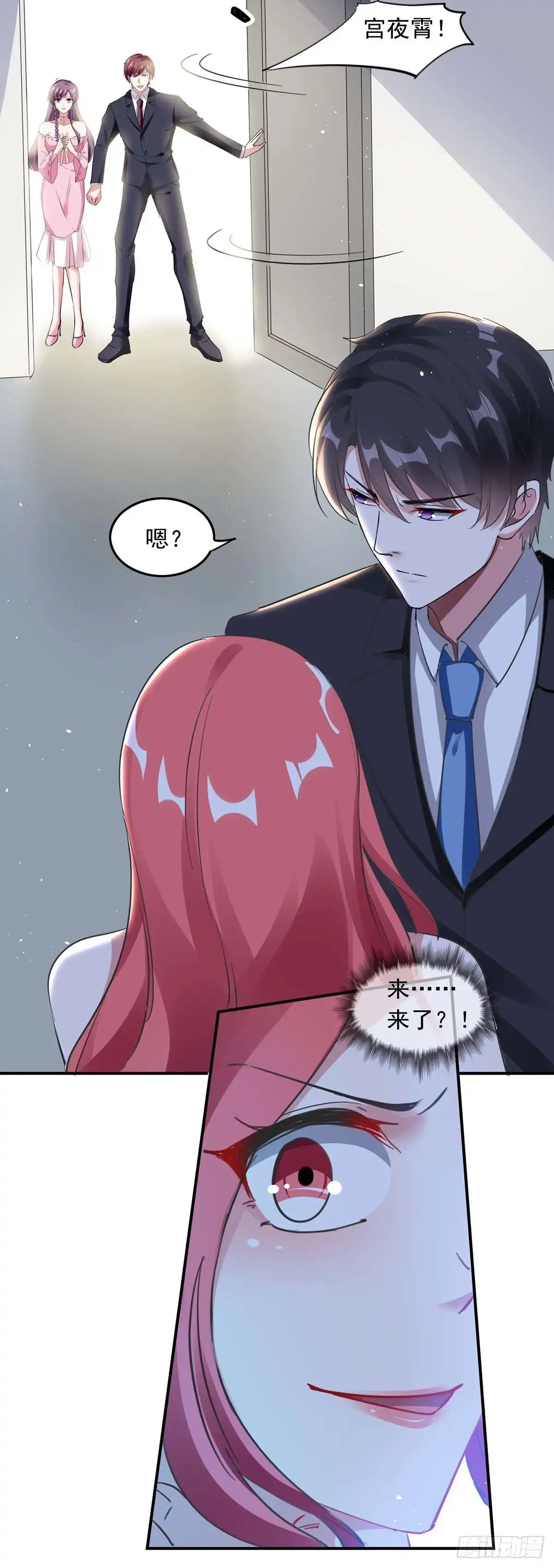 总裁爹地超给力 第176话 演戏 第3页