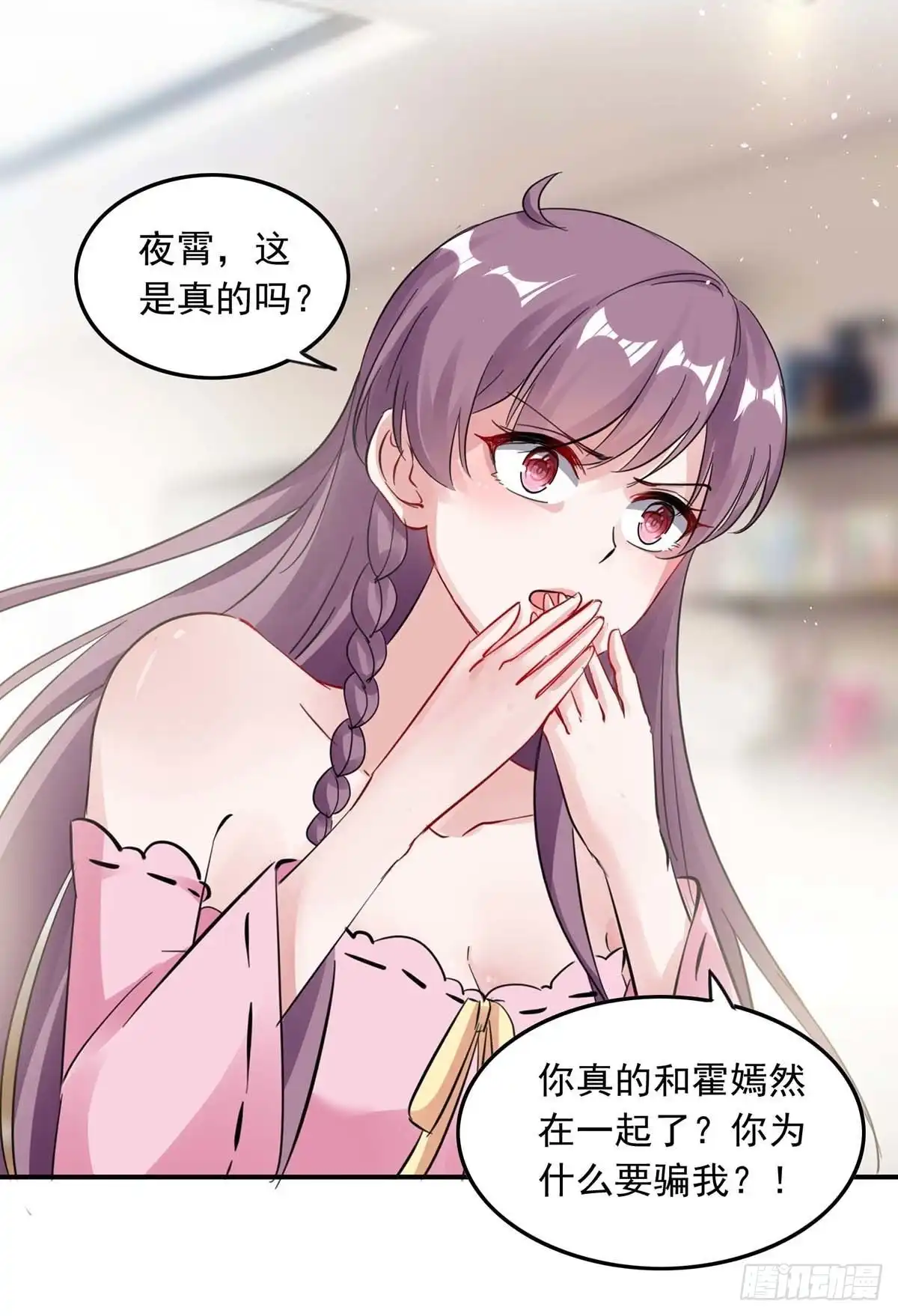 总裁爹地超给力 第176话 演戏 第10页
