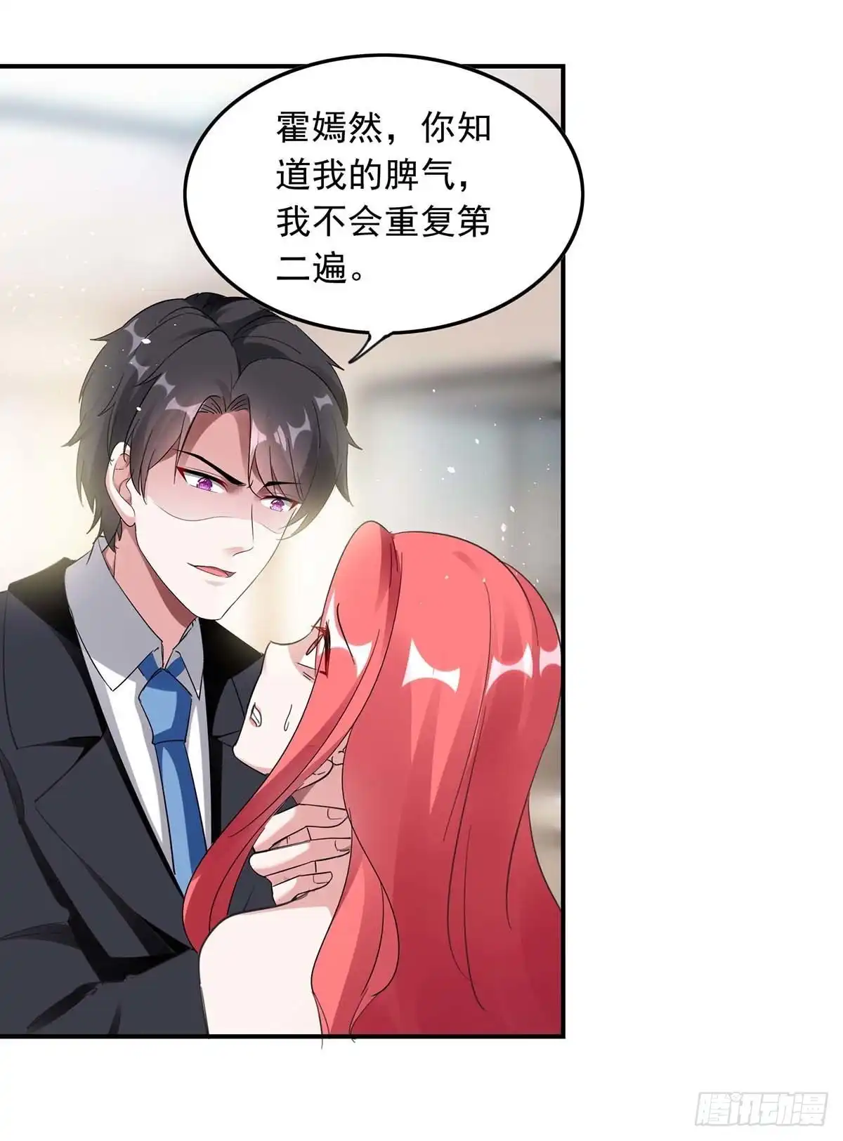 总裁爹地超给力 第176话 演戏 第1页