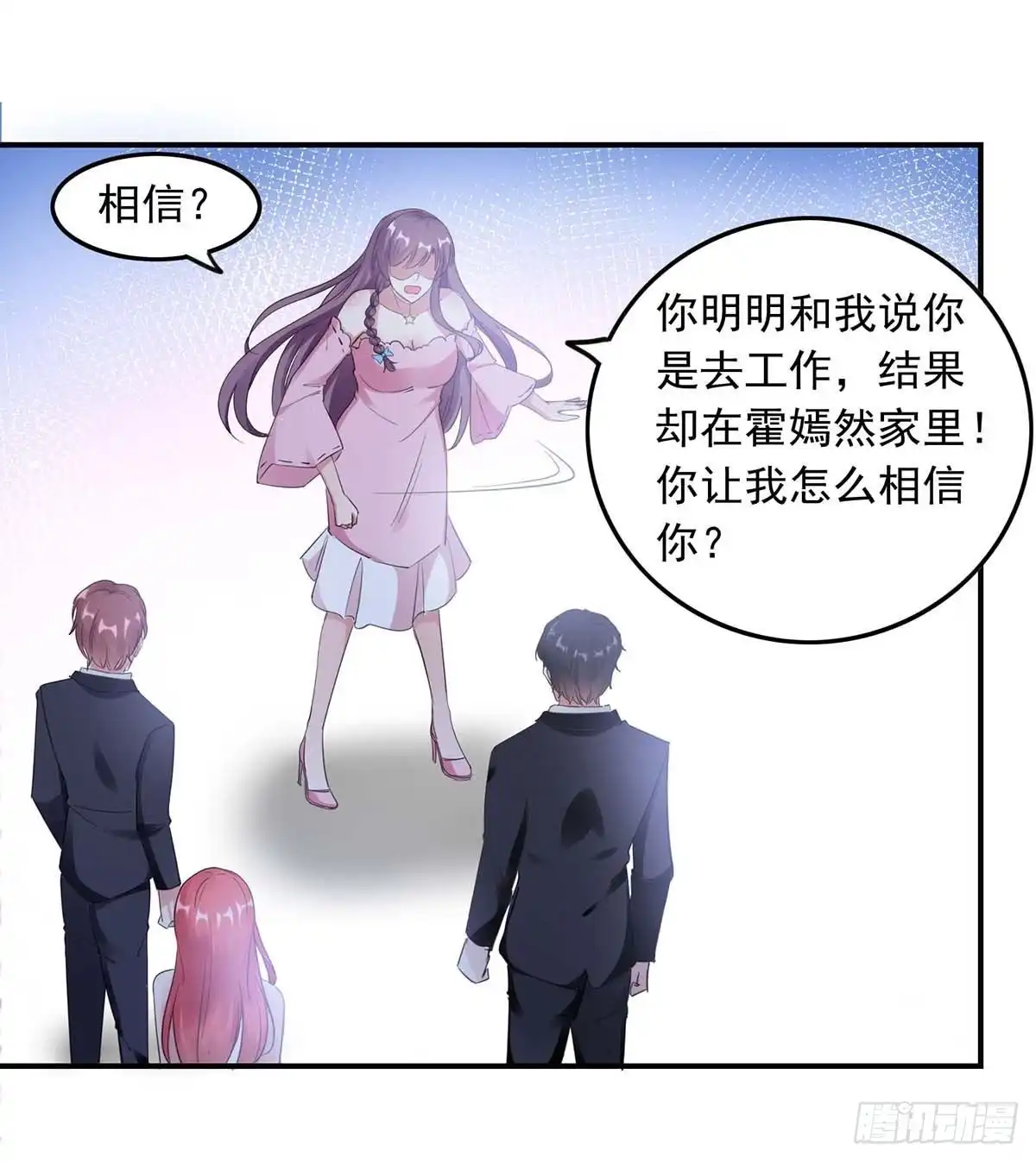 总裁爹地超给力 第176话 演戏 第12页