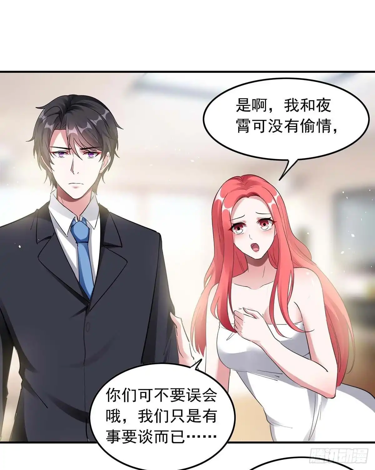 总裁爹地超给力 第176话 演戏 第6页