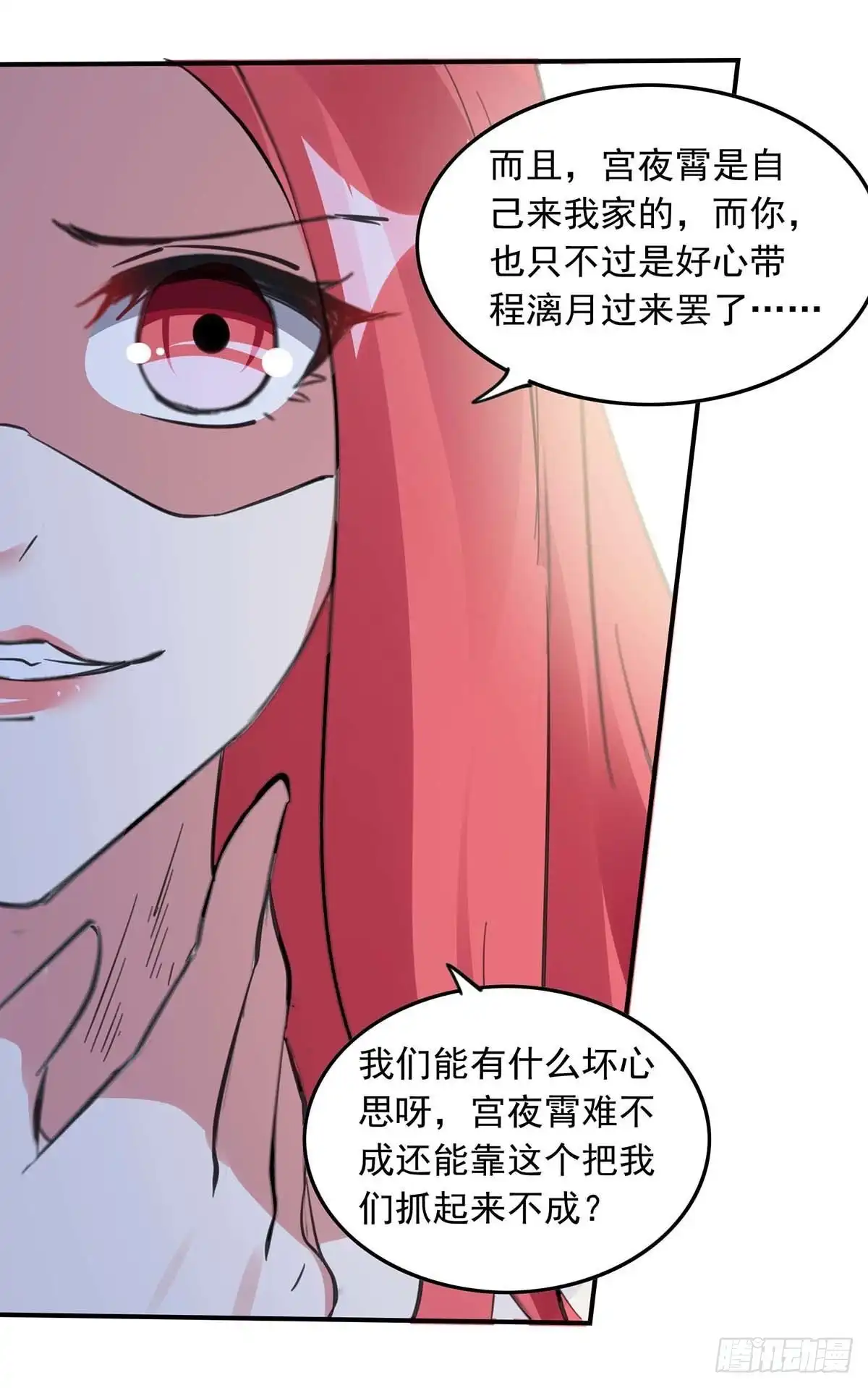 总裁爹地超给力 第176话 演戏 第17页