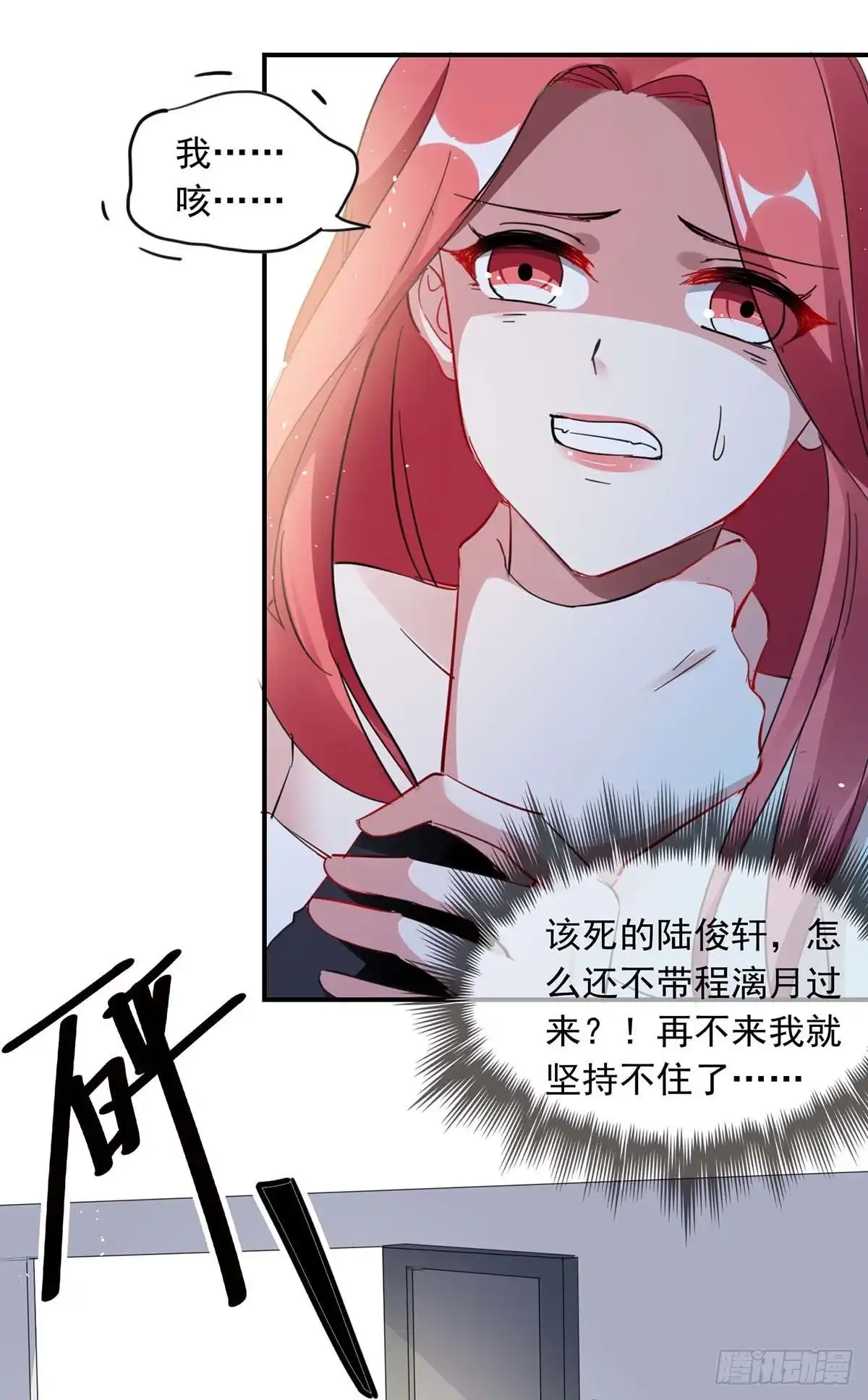 总裁爹地超给力 第176话 演戏 第2页