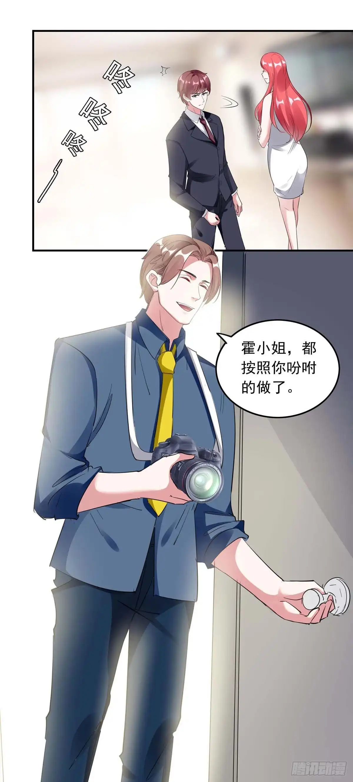总裁爹地超给力 第176话 演戏 第20页