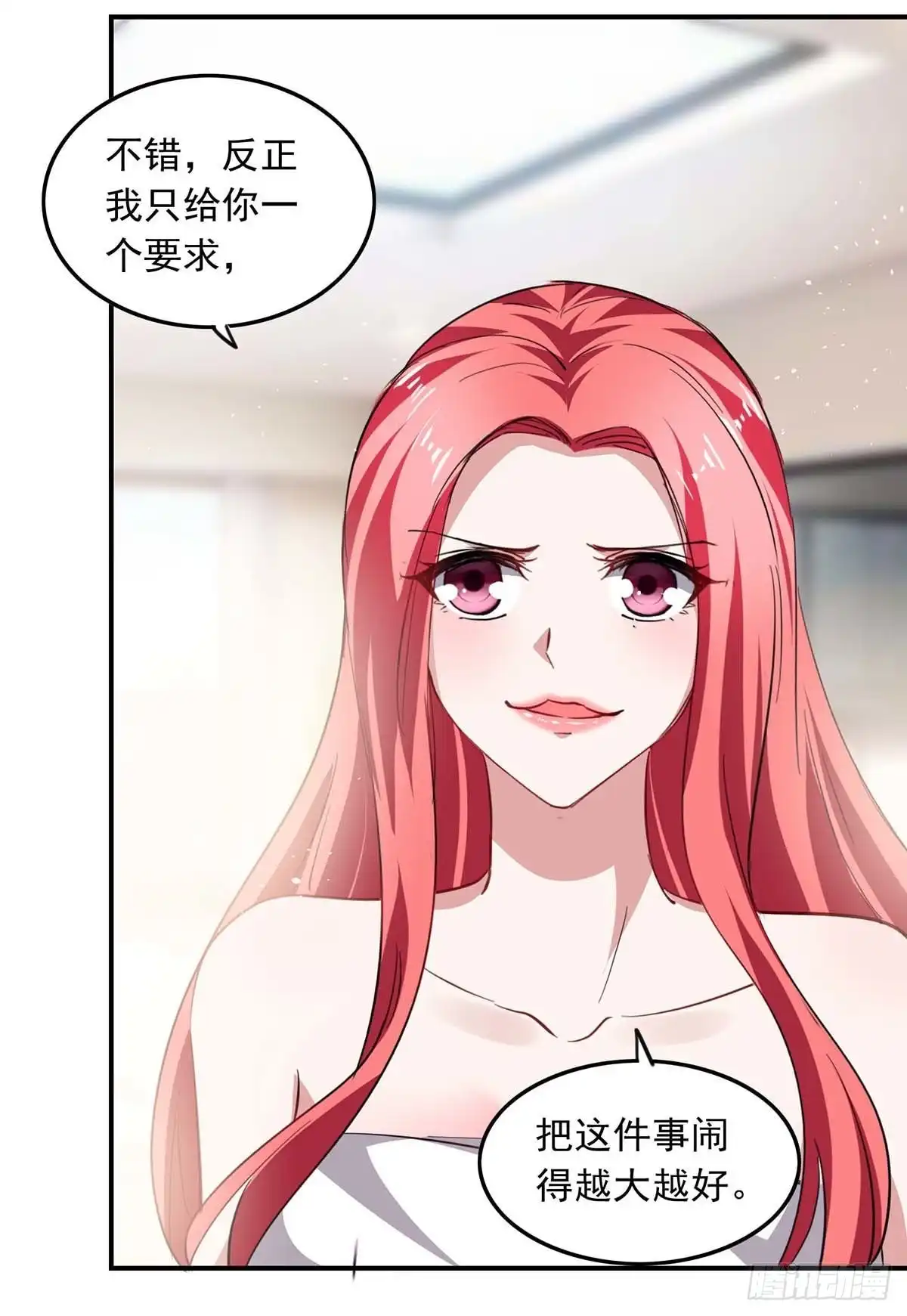 总裁爹地超给力 第177话 这个疯子 第3页