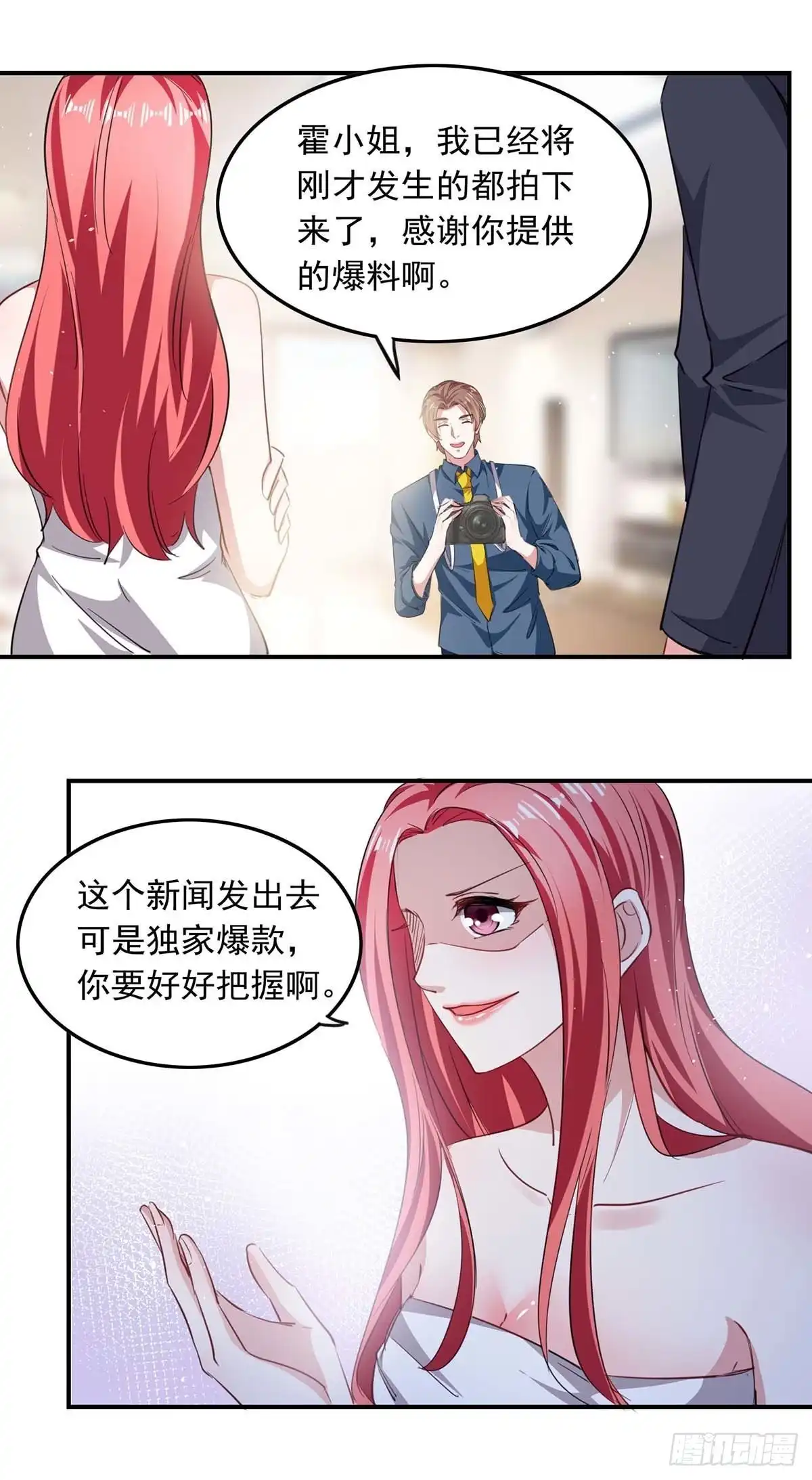 总裁爹地超给力 第177话 这个疯子 第1页