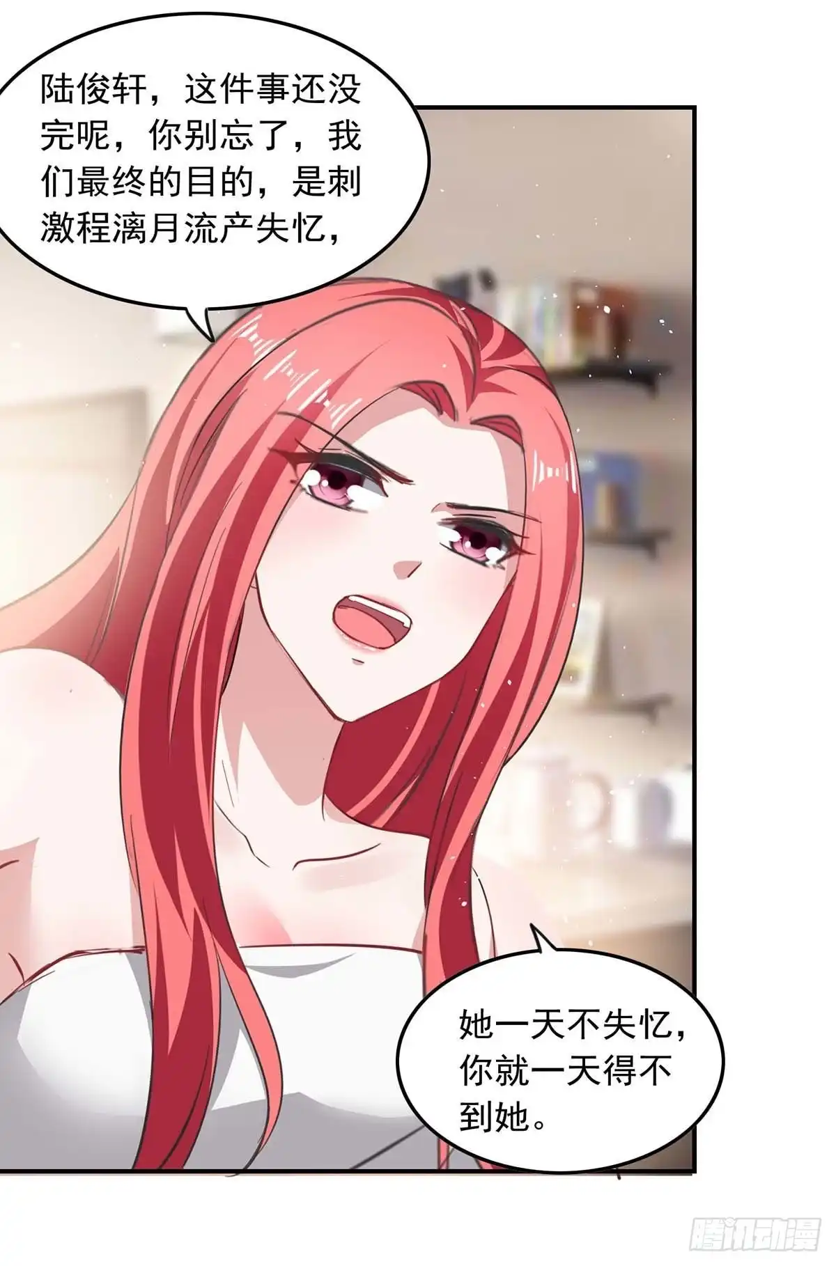 总裁爹地超给力 第177话 这个疯子 第8页