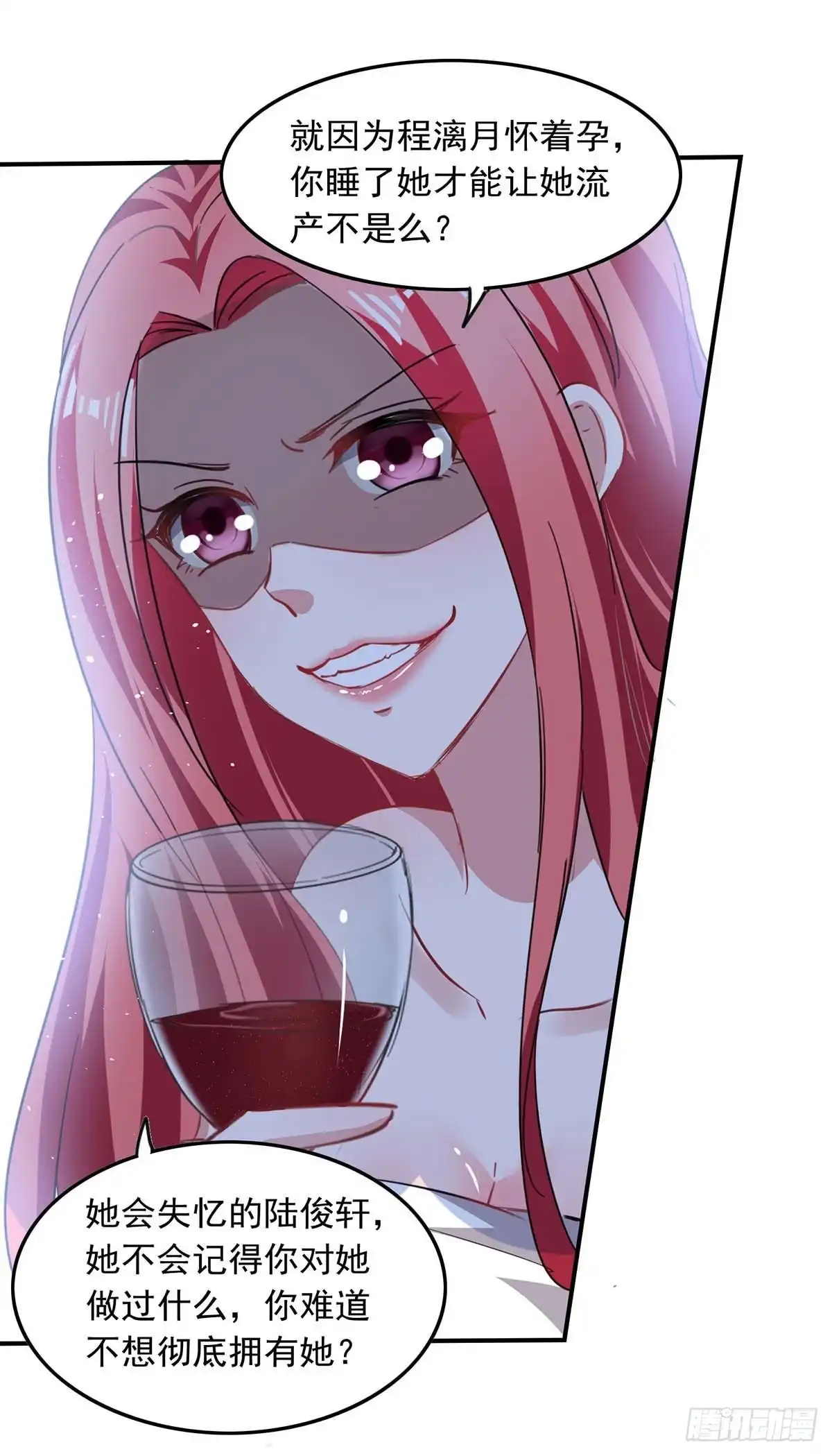 总裁爹地超给力 第177话 这个疯子 第15页