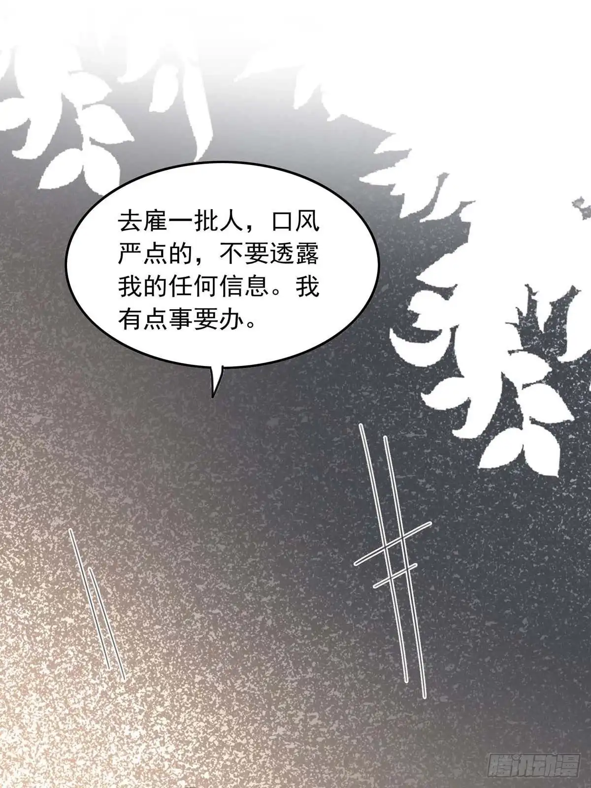 总裁爹地超给力 第177话 这个疯子 第19页