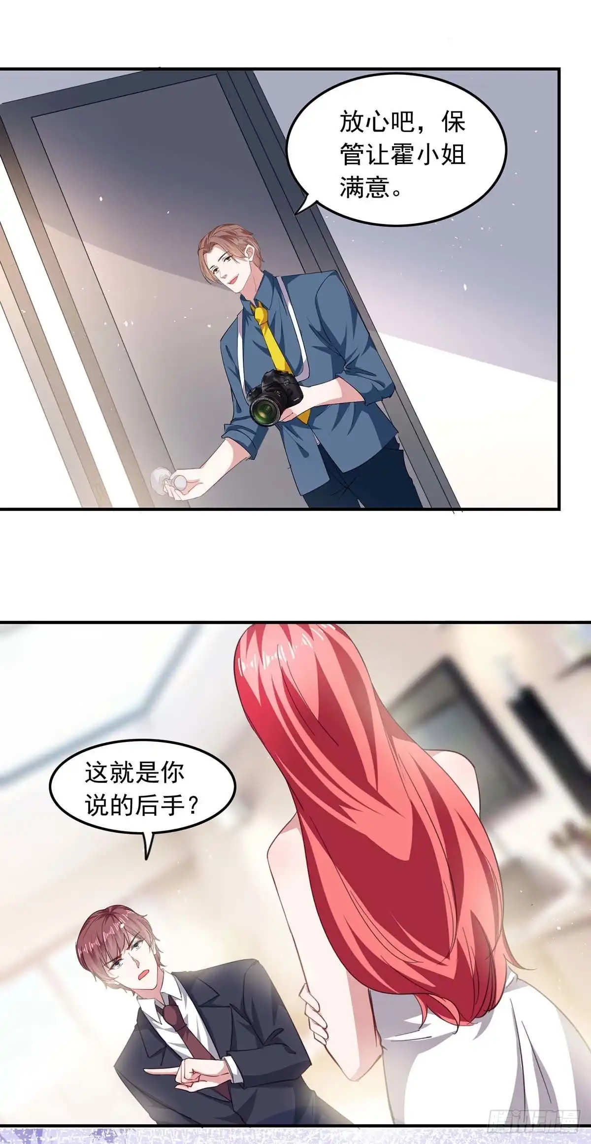 总裁爹地超给力 第177话 这个疯子 第4页